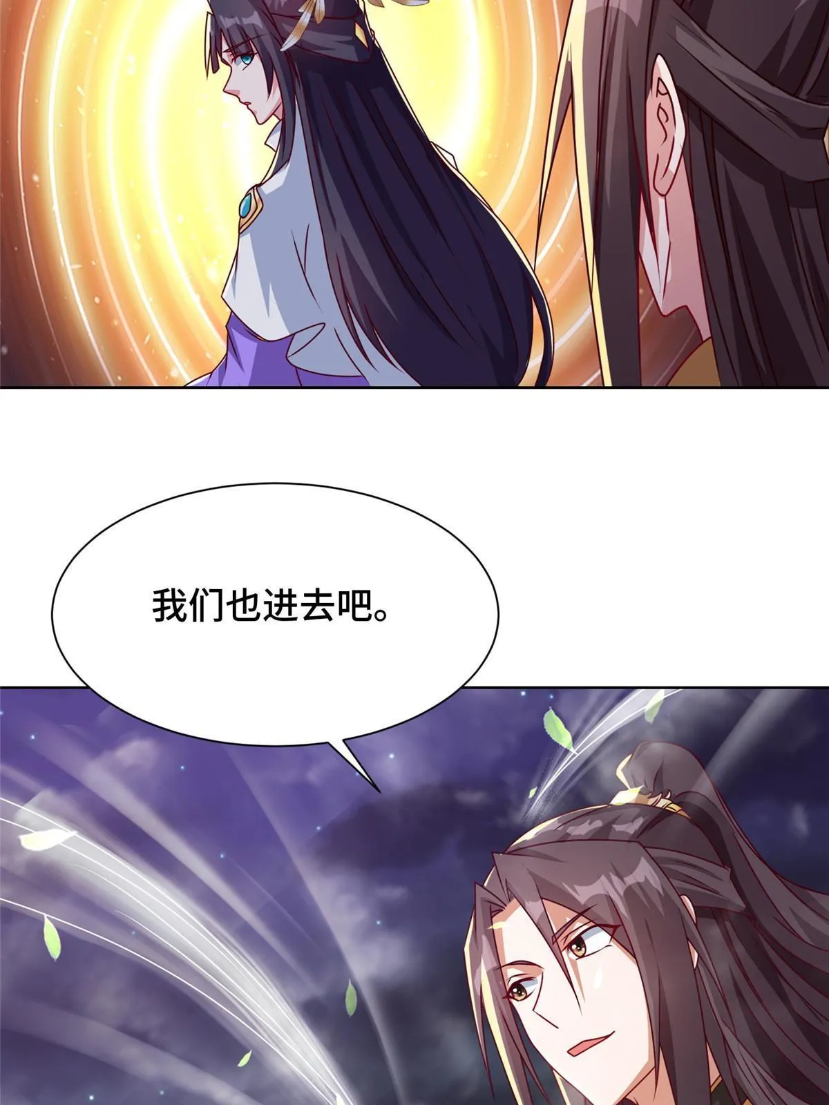 174 遗迹裂缝 第12页