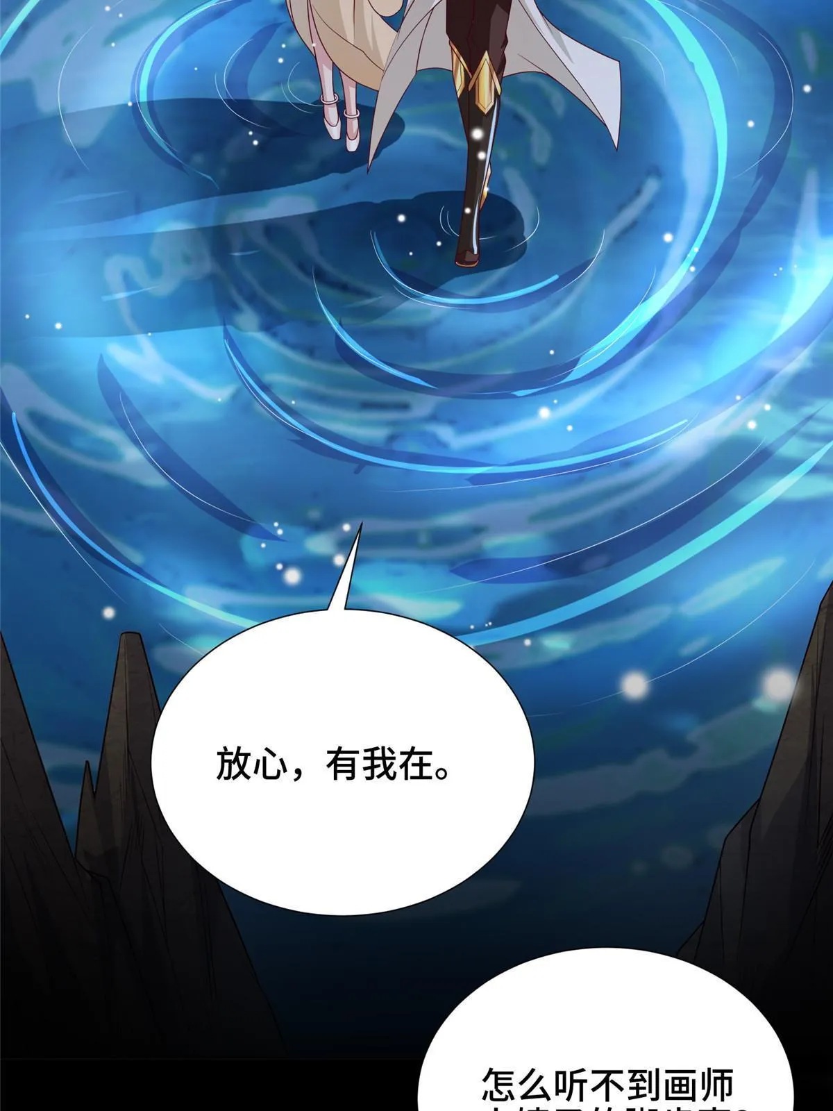 174 遗迹裂缝 第15页
