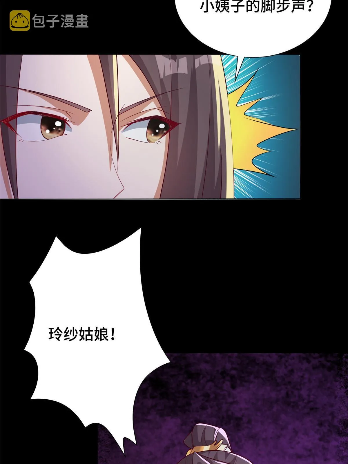 174 遗迹裂缝 第16页