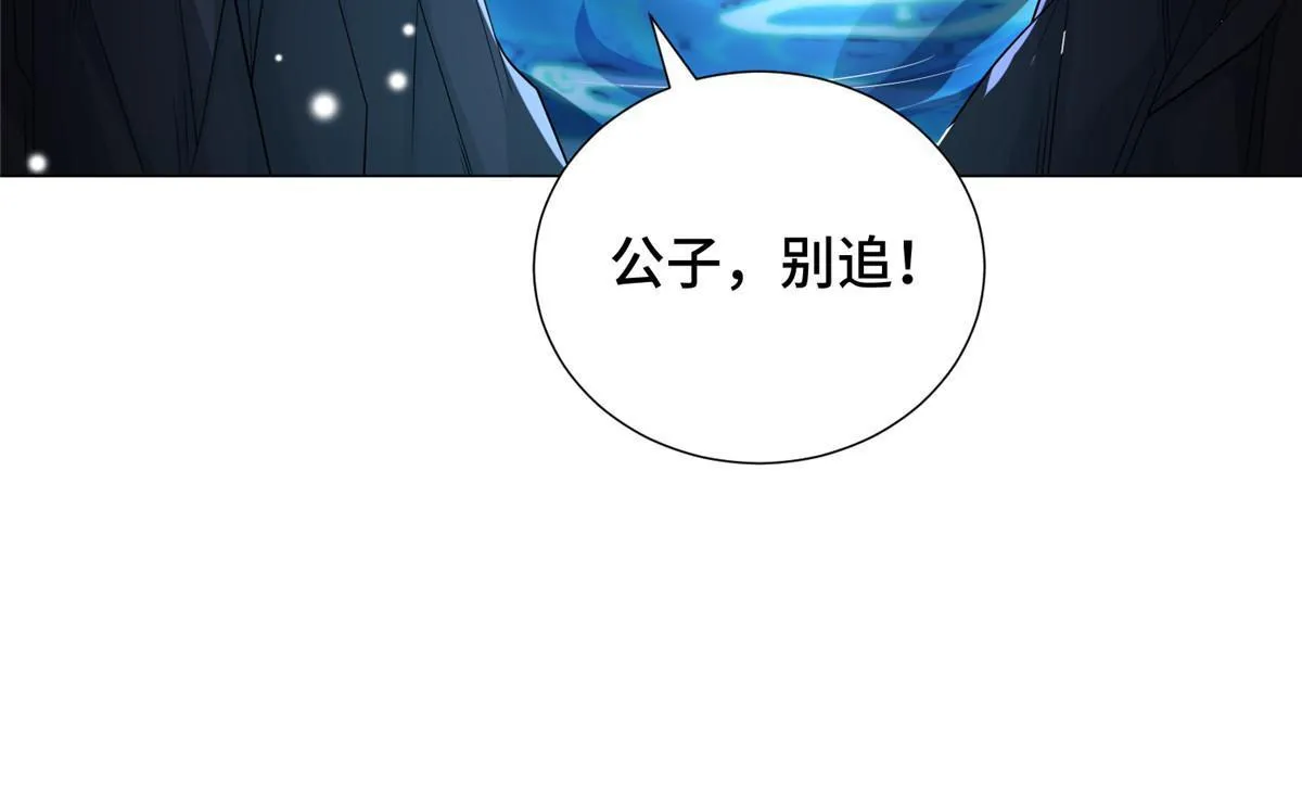 174 遗迹裂缝 第19页