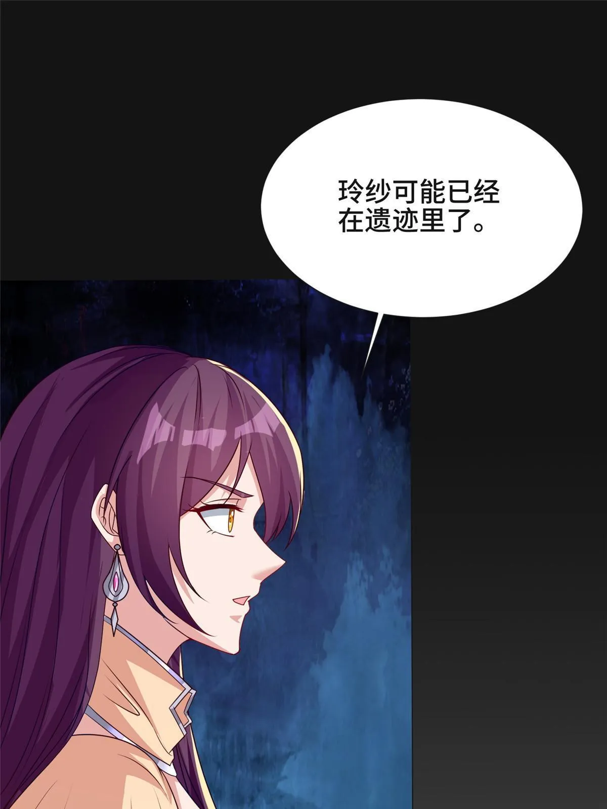 174 遗迹裂缝 第25页