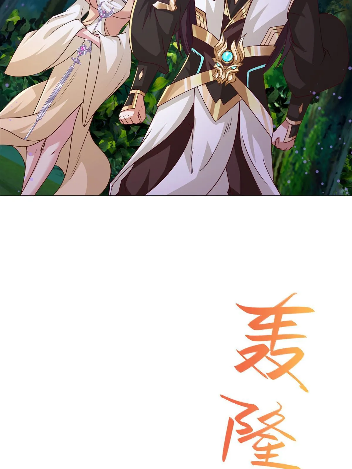 174 遗迹裂缝 第31页