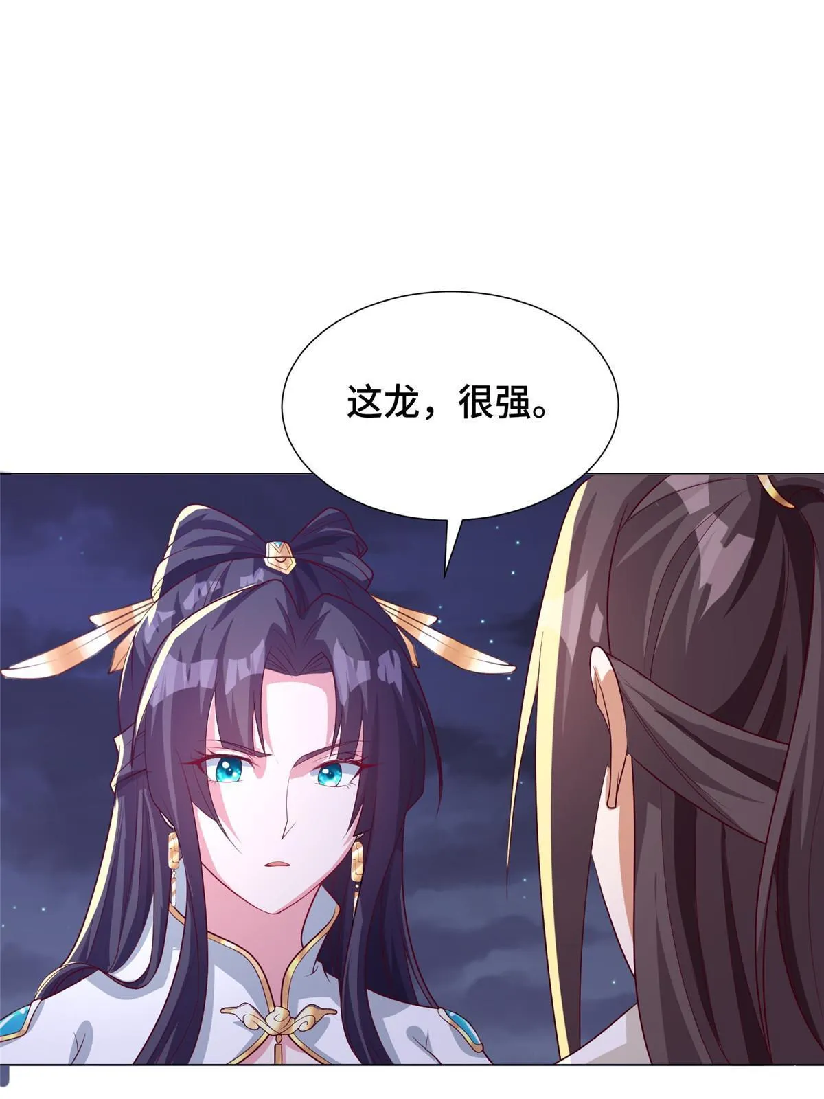 174 遗迹裂缝 第43页