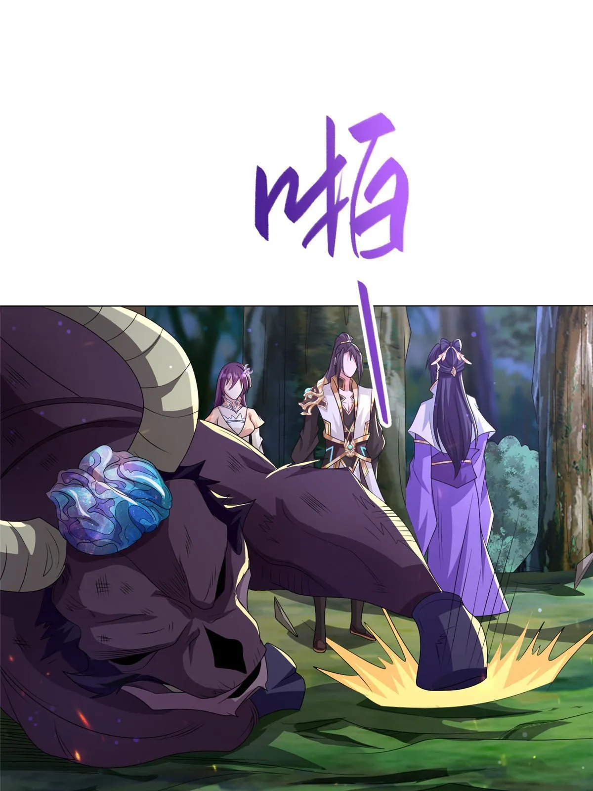 174 遗迹裂缝 第44页