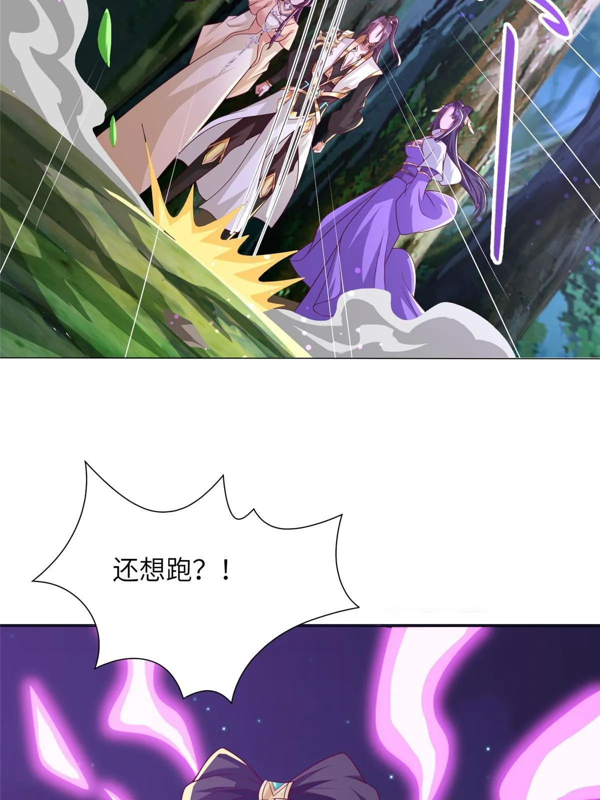 174 遗迹裂缝 第47页