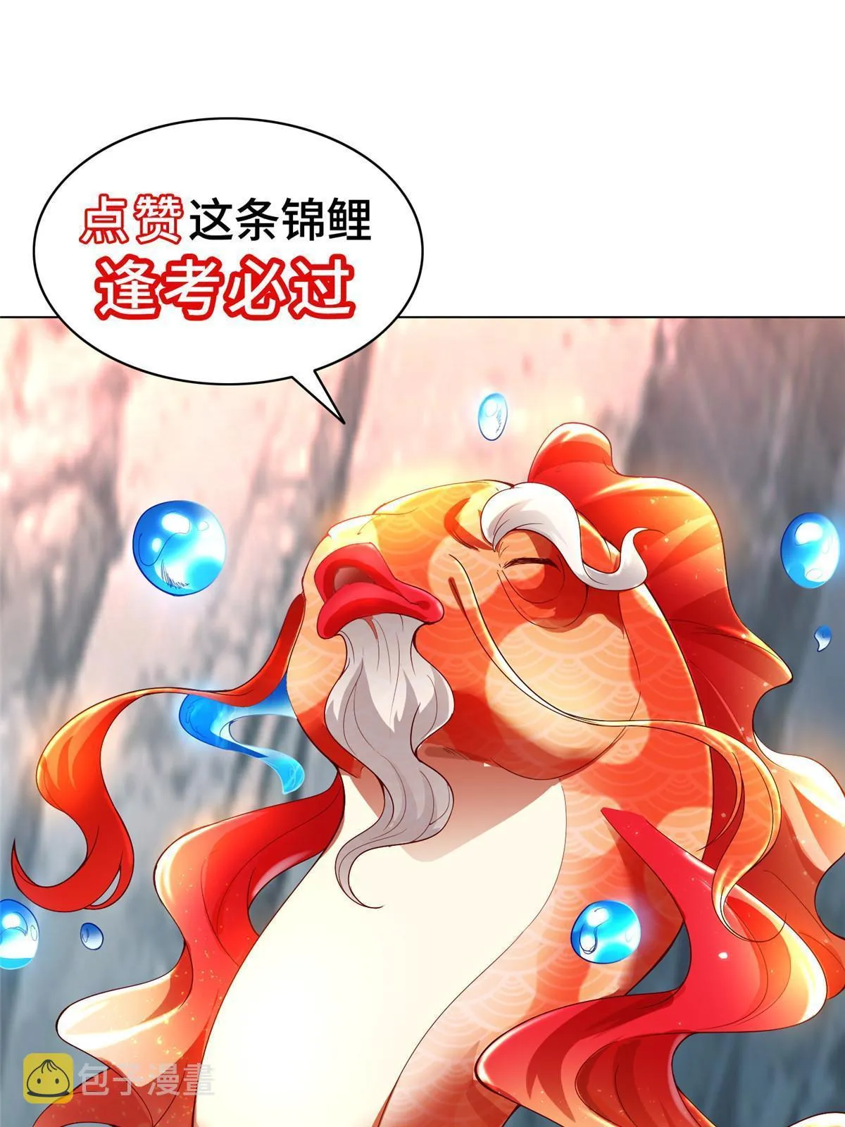174 遗迹裂缝 第55页