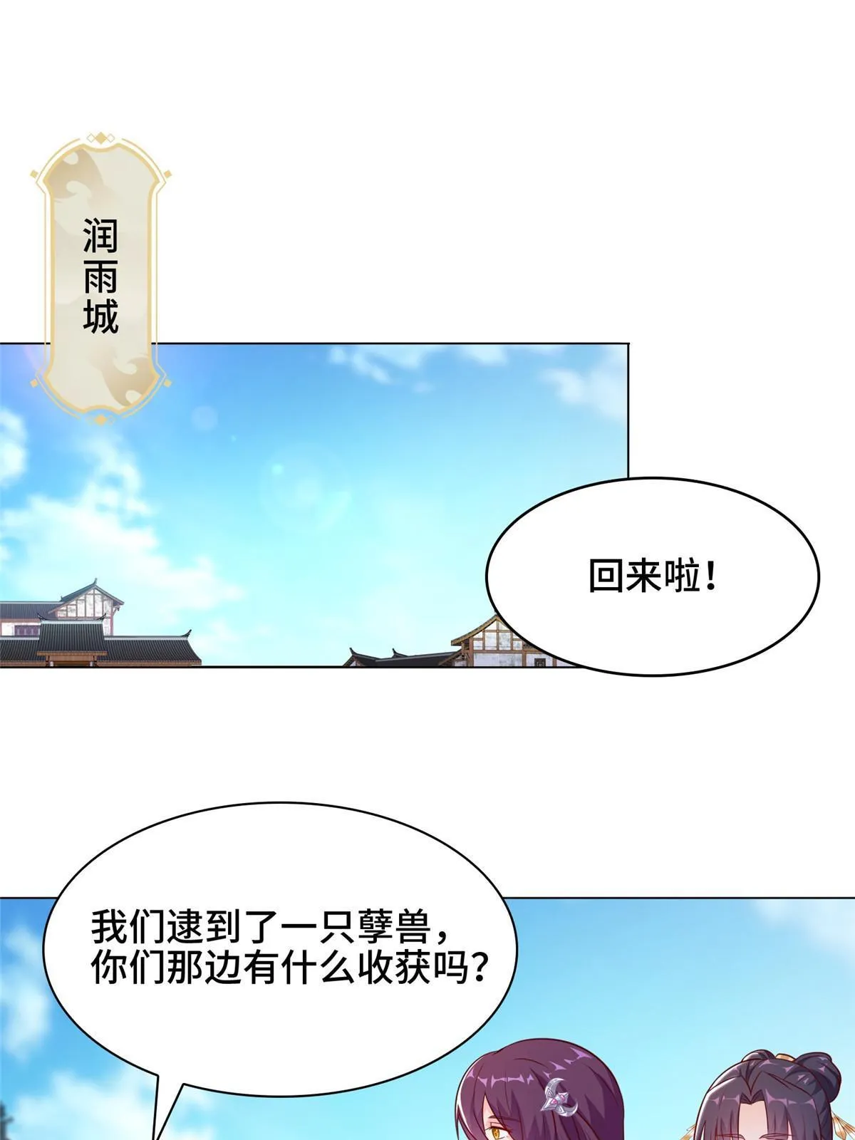 173 不祥之兆 第4页