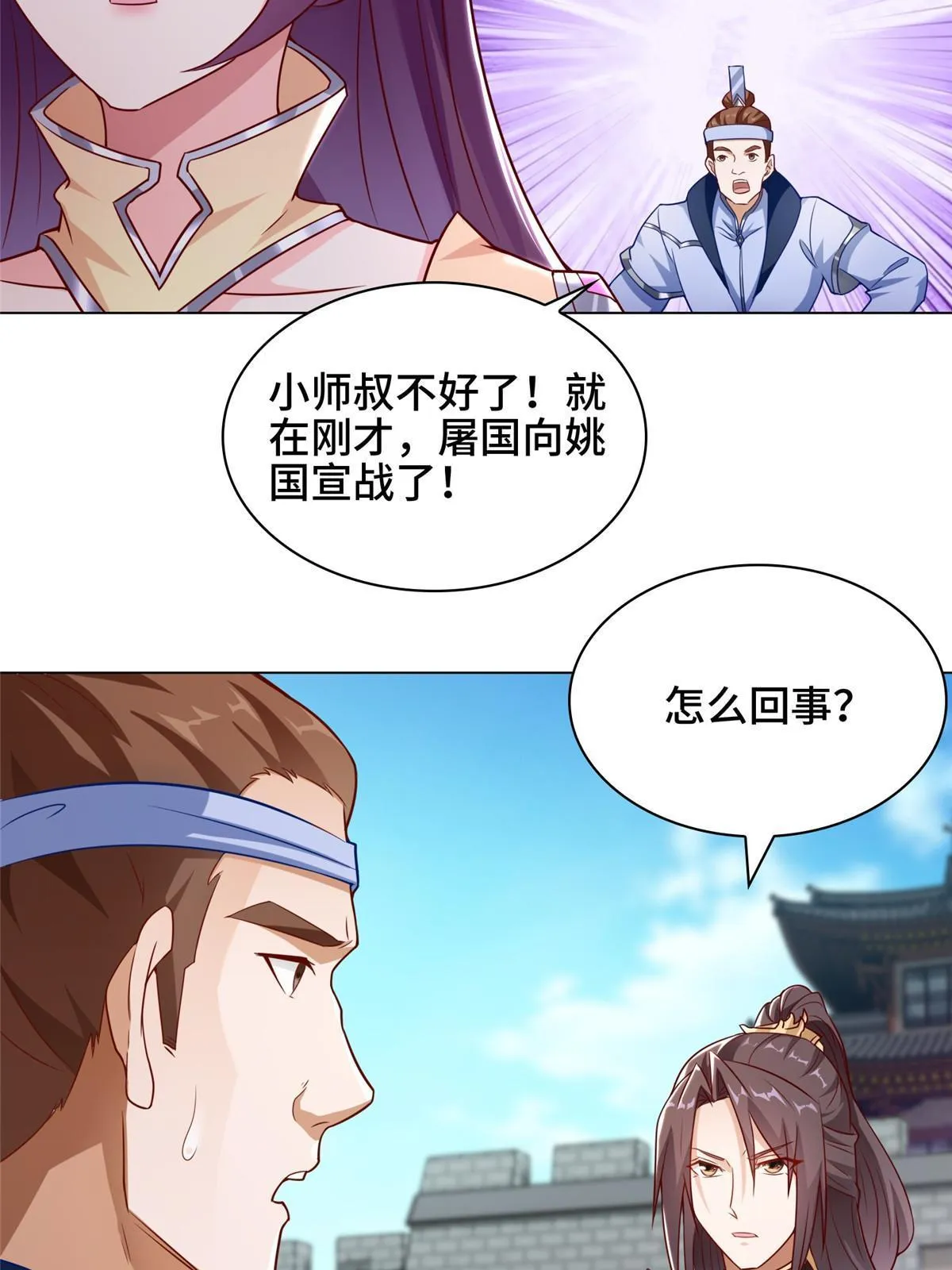173 不祥之兆 第6页