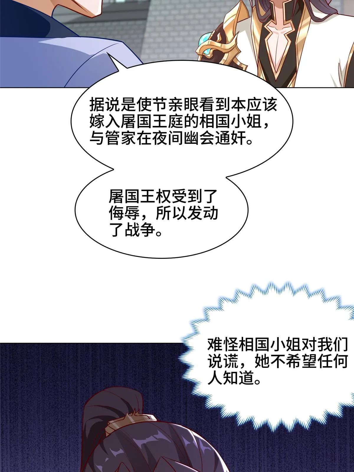 173 不祥之兆 第7页