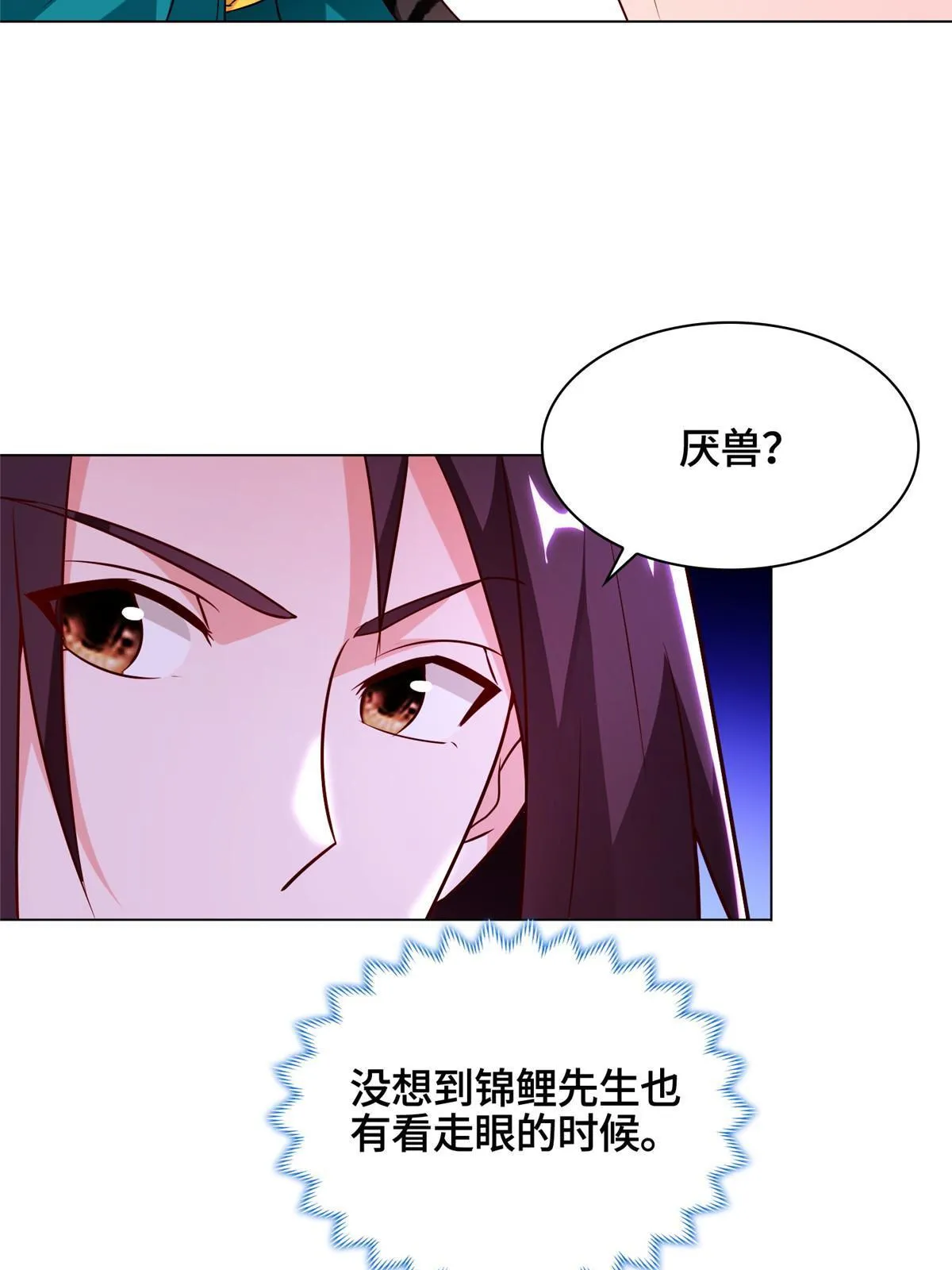173 不祥之兆 第10页