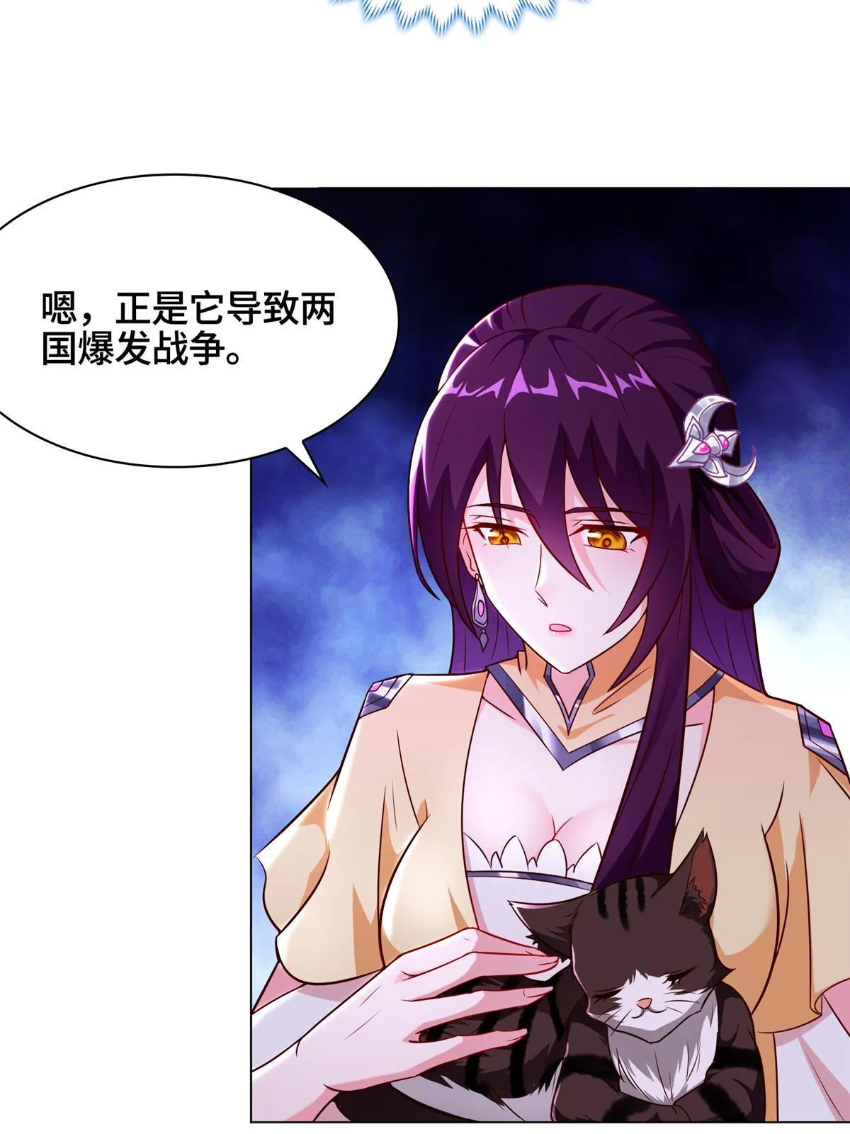 173 不祥之兆 第11页