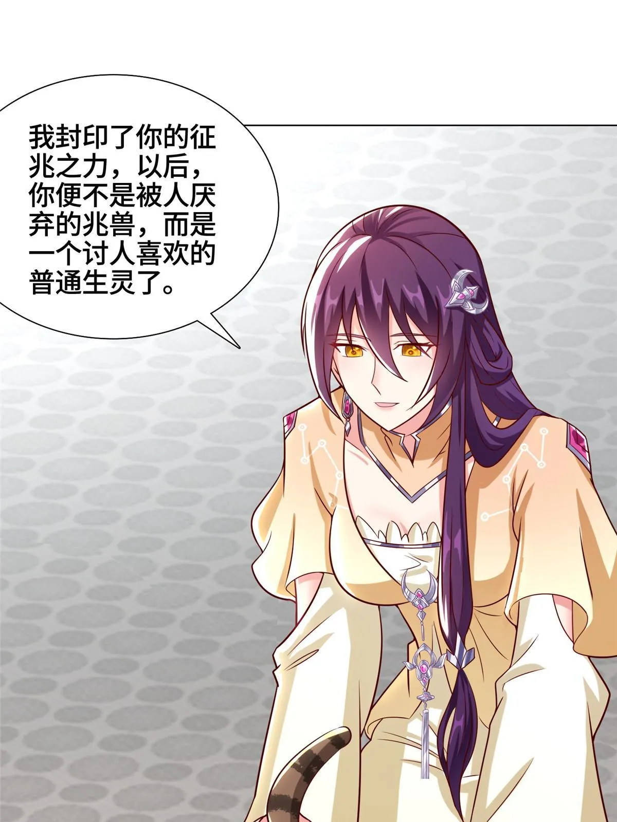 173 不祥之兆 第18页