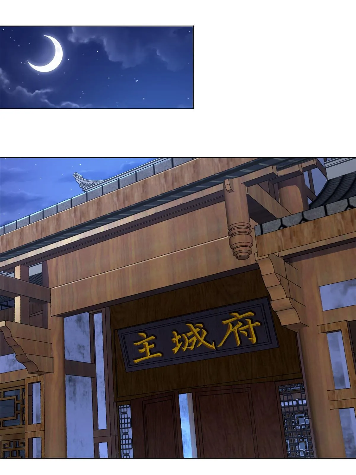 173 不祥之兆 第20页