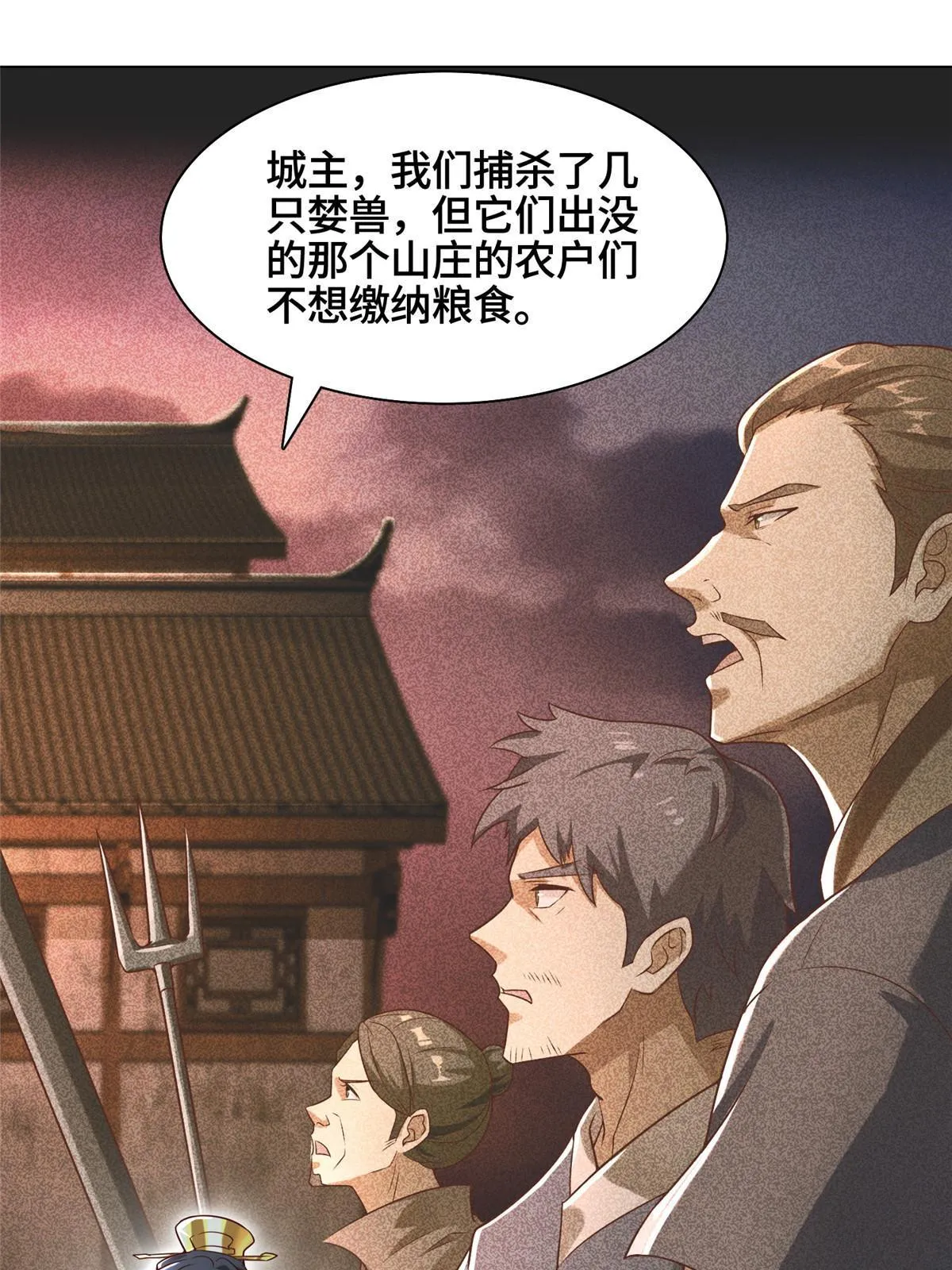 173 不祥之兆 第21页