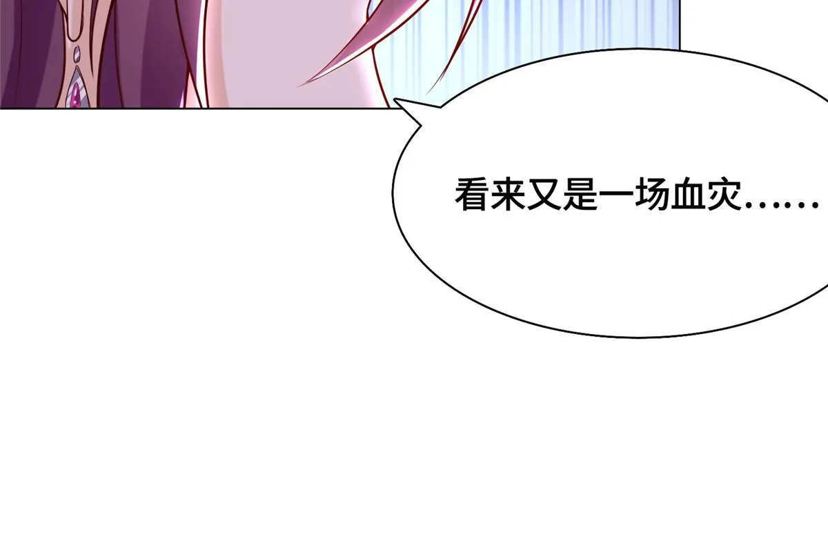 173 不祥之兆 第23页