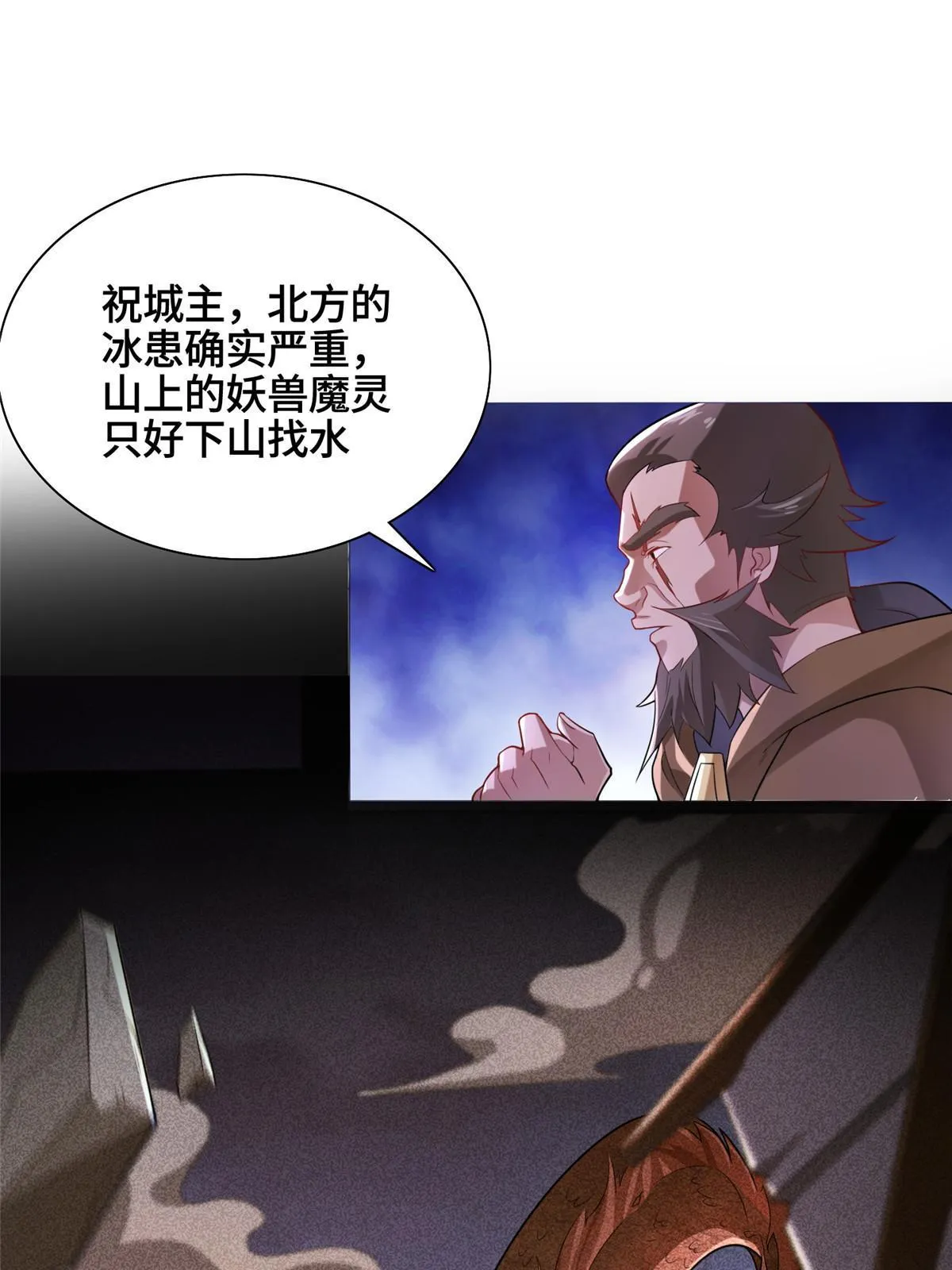 173 不祥之兆 第24页