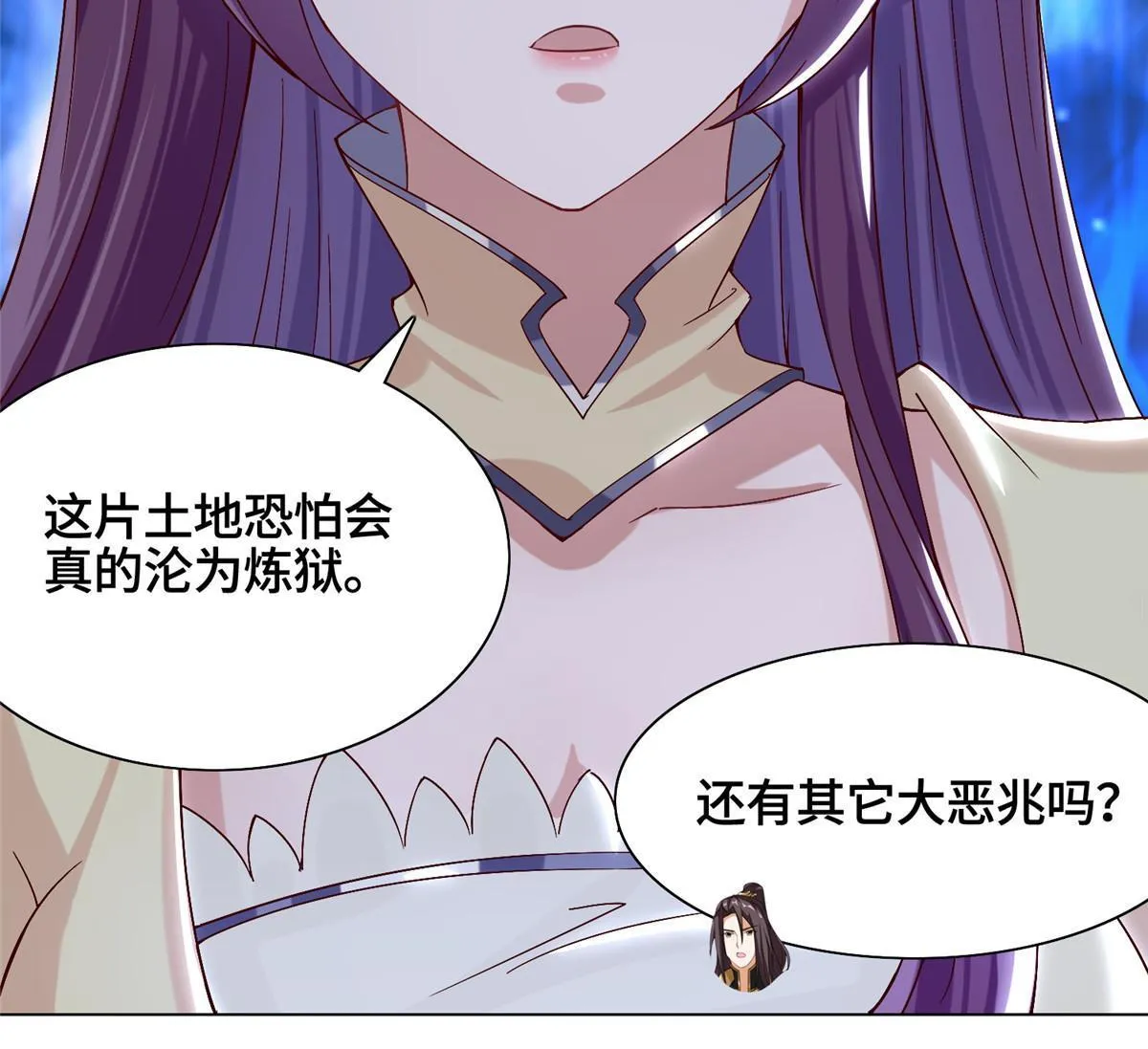 173 不祥之兆 第27页