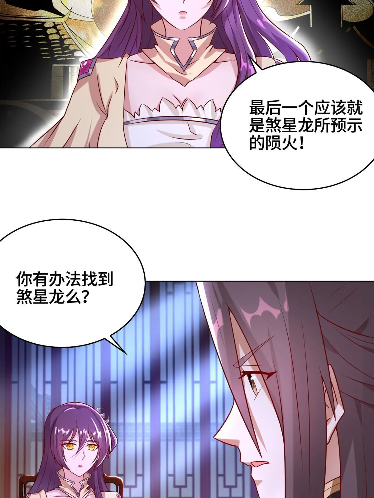 173 不祥之兆 第29页