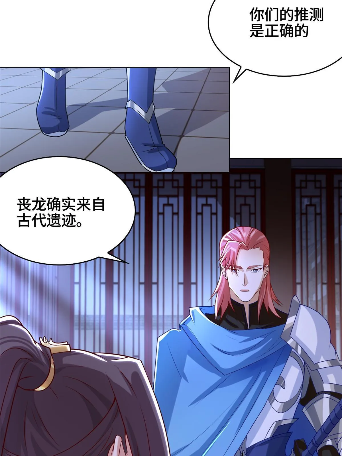 173 不祥之兆 第31页