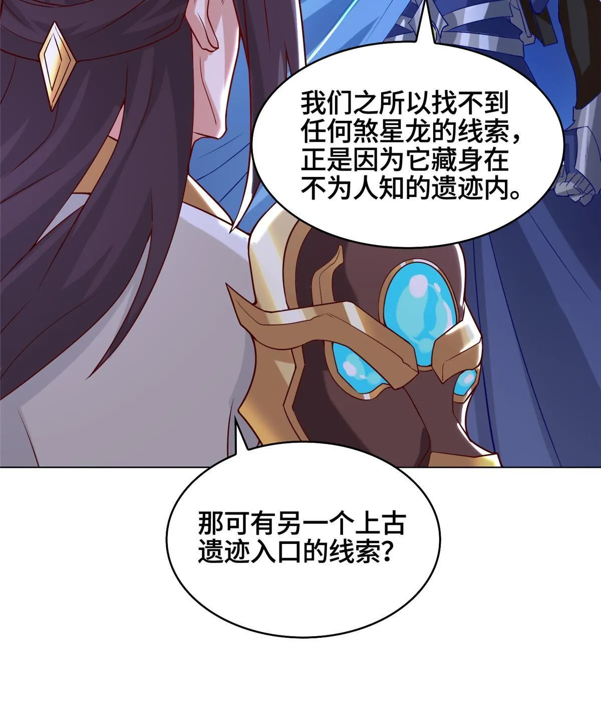 173 不祥之兆 第32页