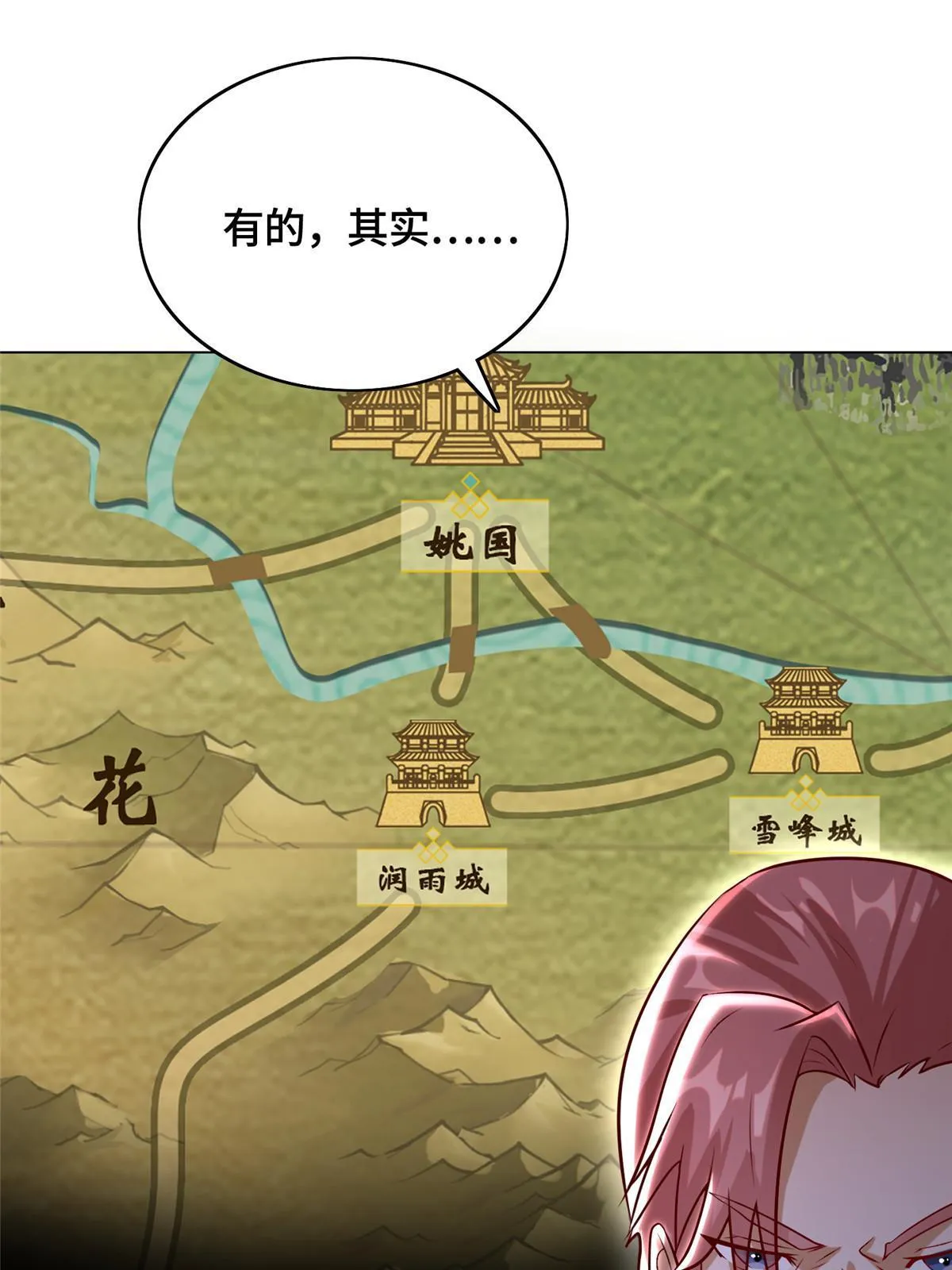 173 不祥之兆 第33页