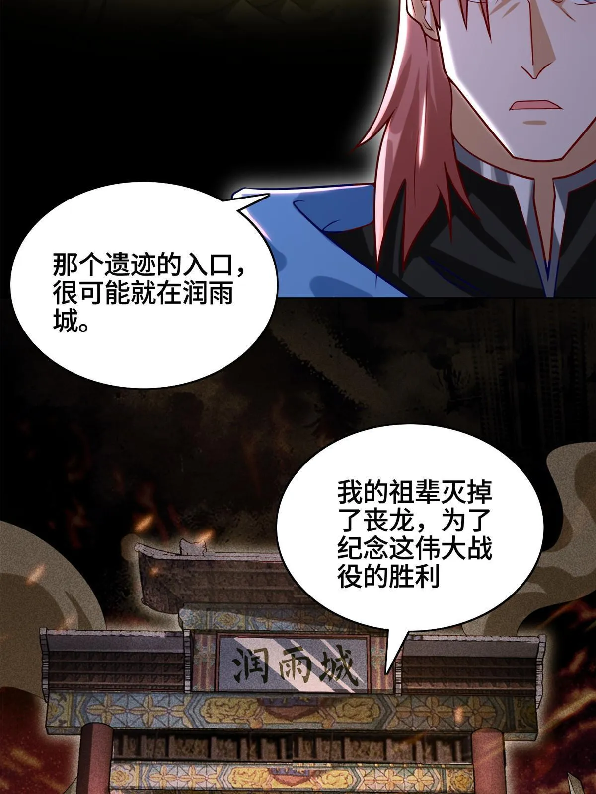173 不祥之兆 第34页