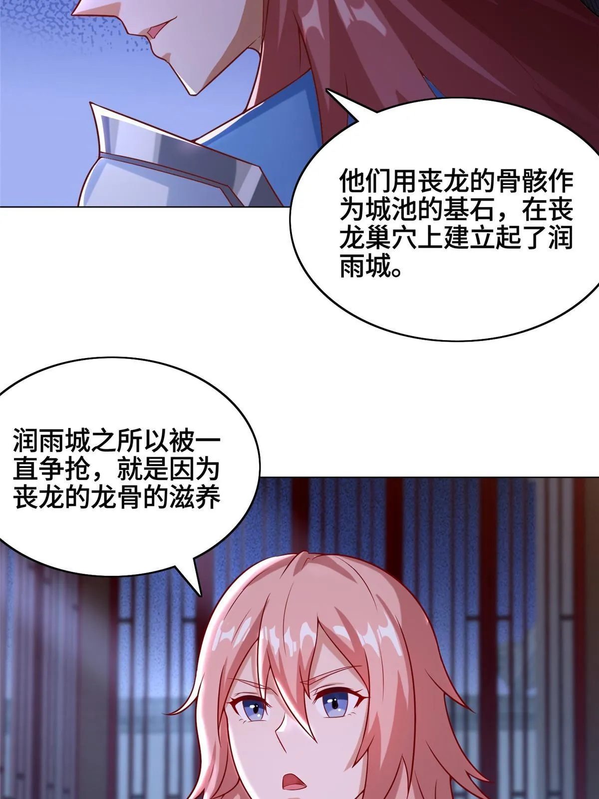 173 不祥之兆 第36页