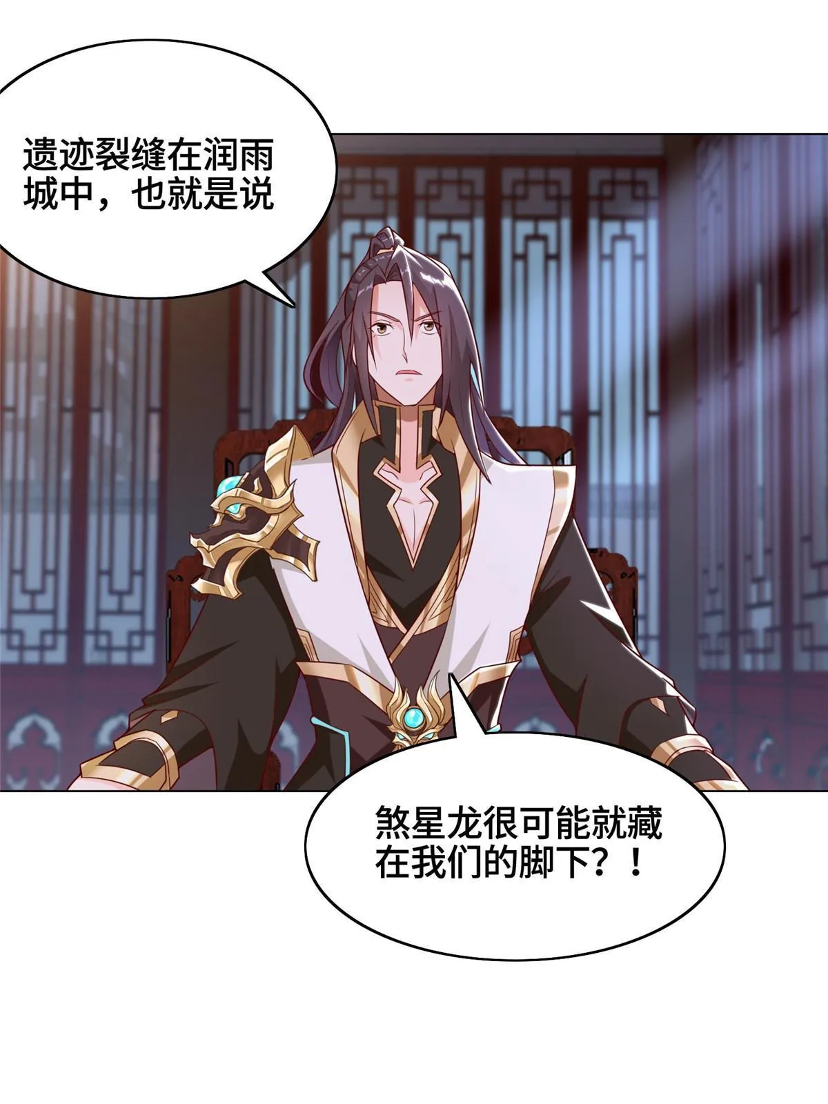 173 不祥之兆 第38页