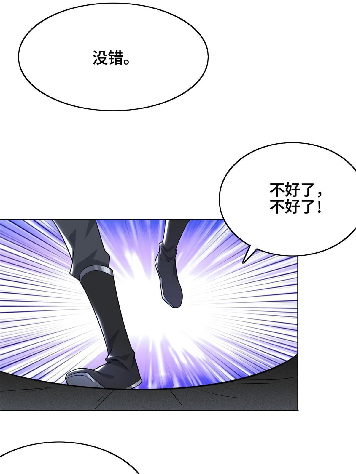 173 不祥之兆 第39页