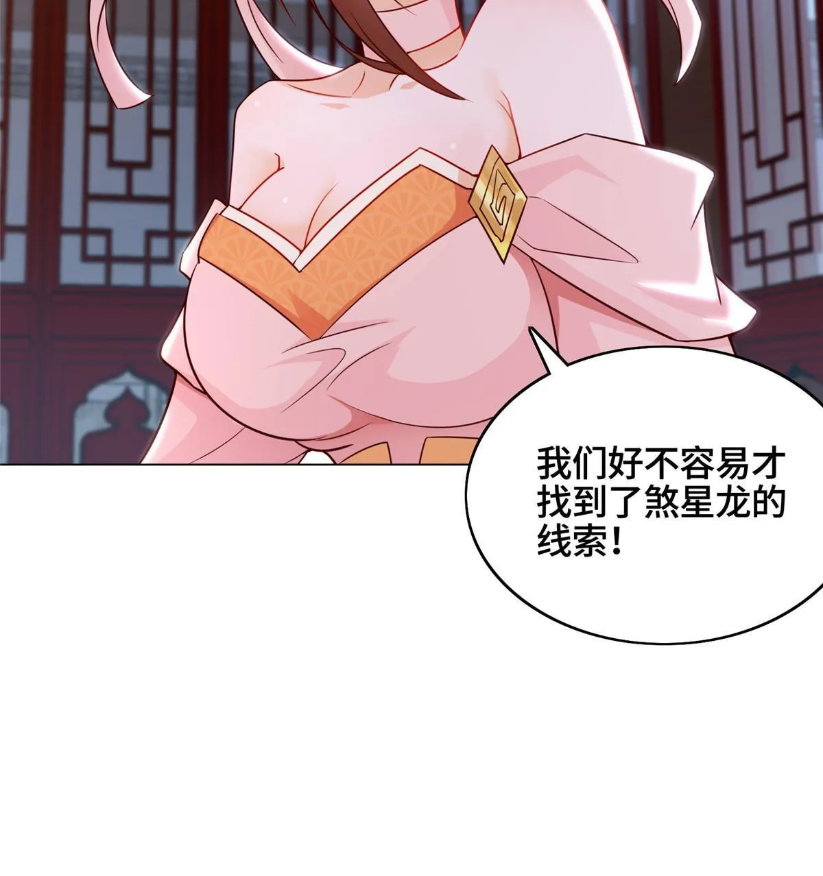 173 不祥之兆 第42页
