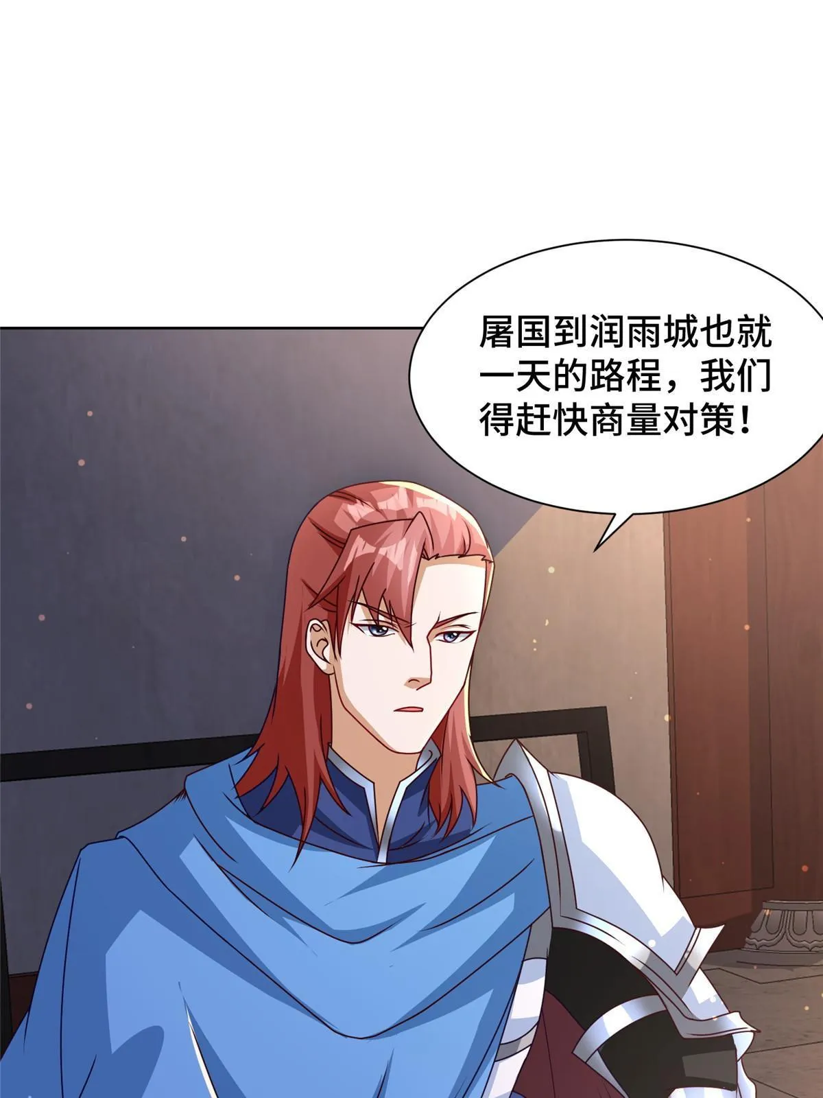173 不祥之兆 第43页
