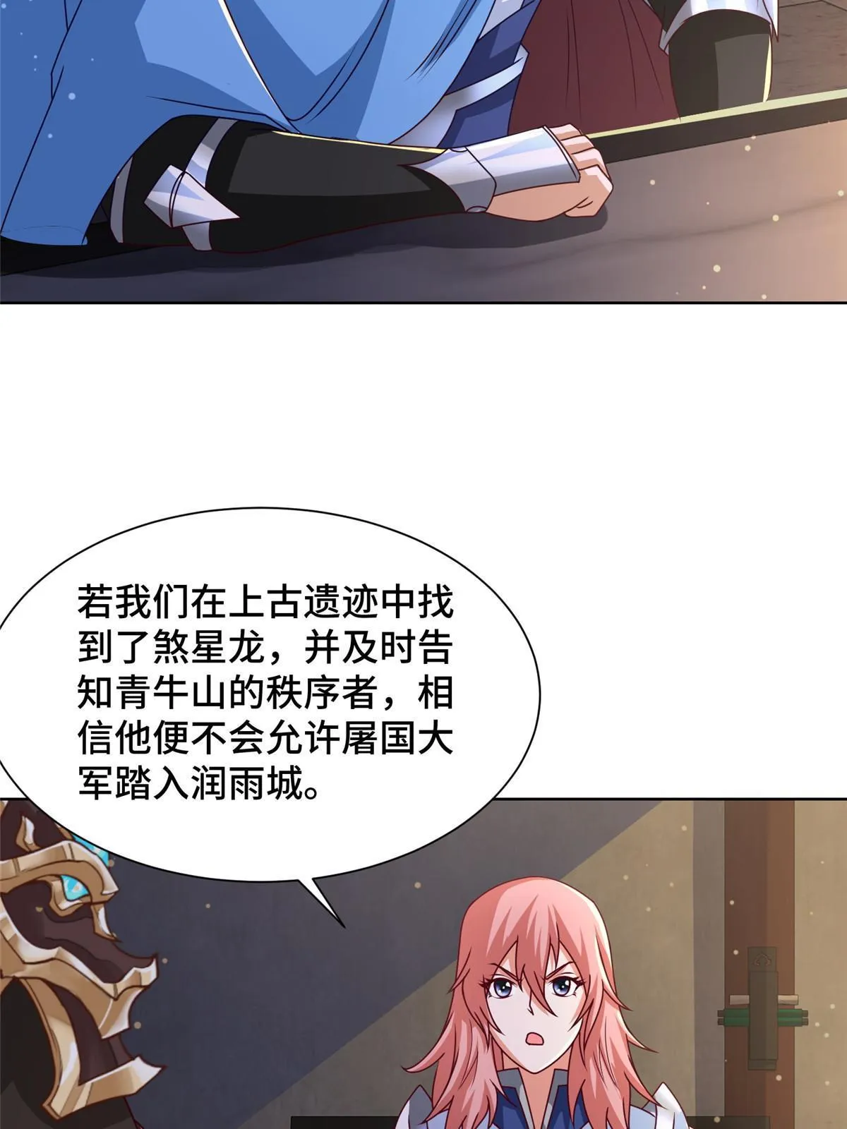173 不祥之兆 第44页