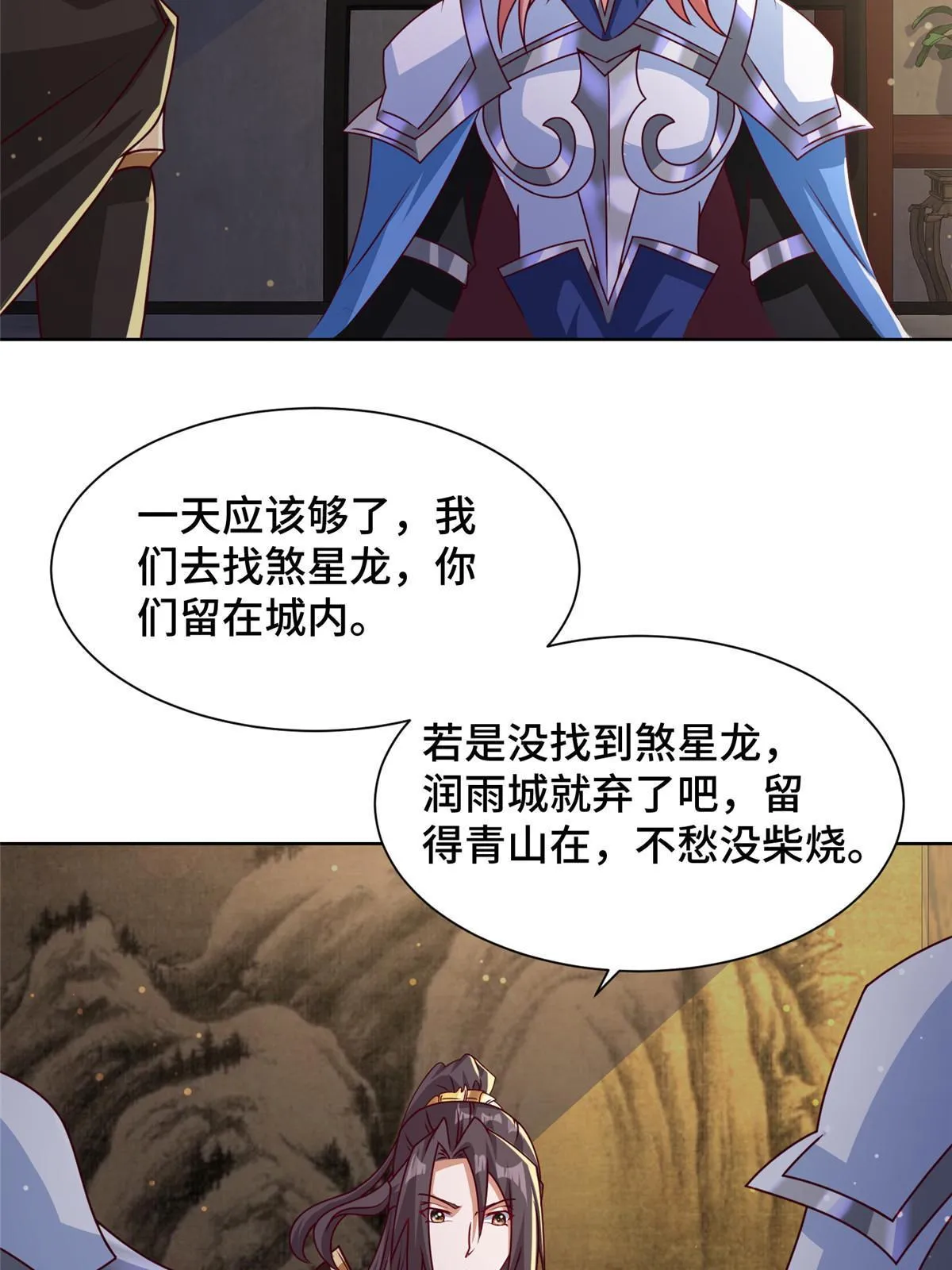 173 不祥之兆 第45页