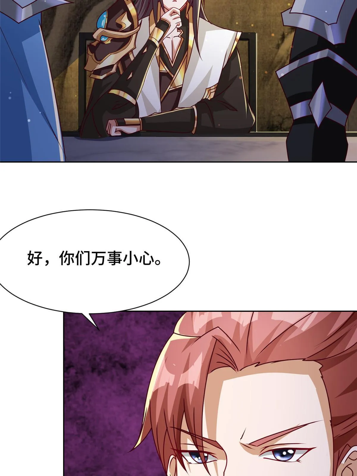 173 不祥之兆 第46页