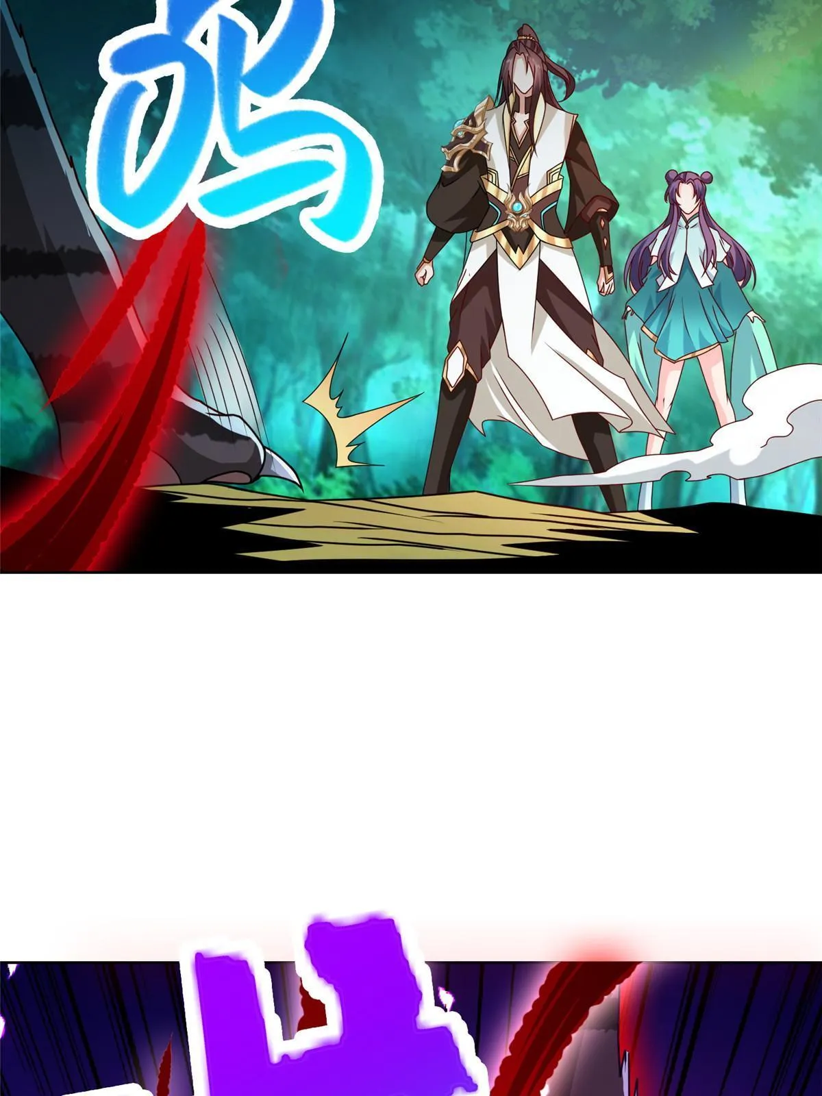 172 孽兽花猫 第6页