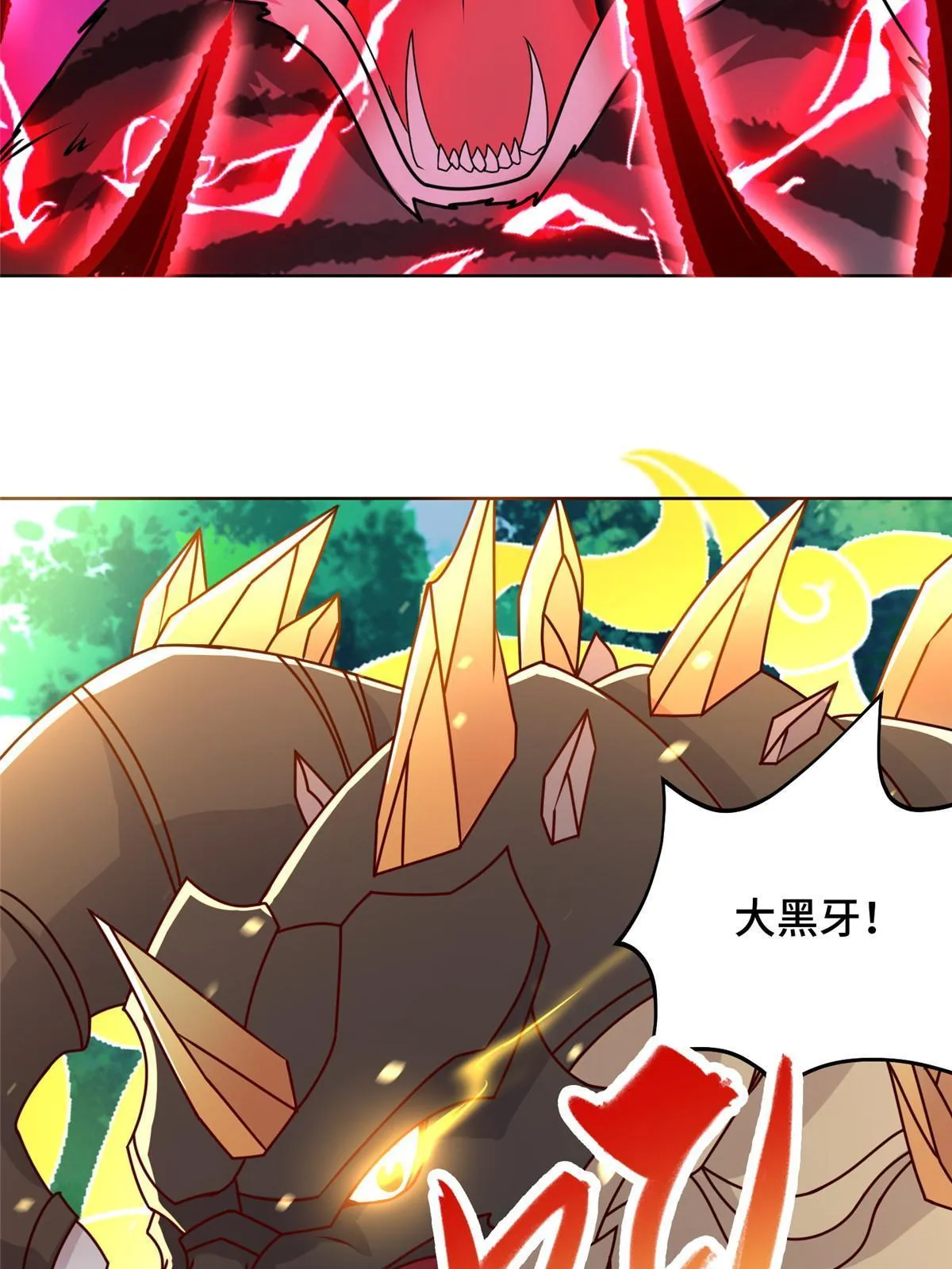 172 孽兽花猫 第12页