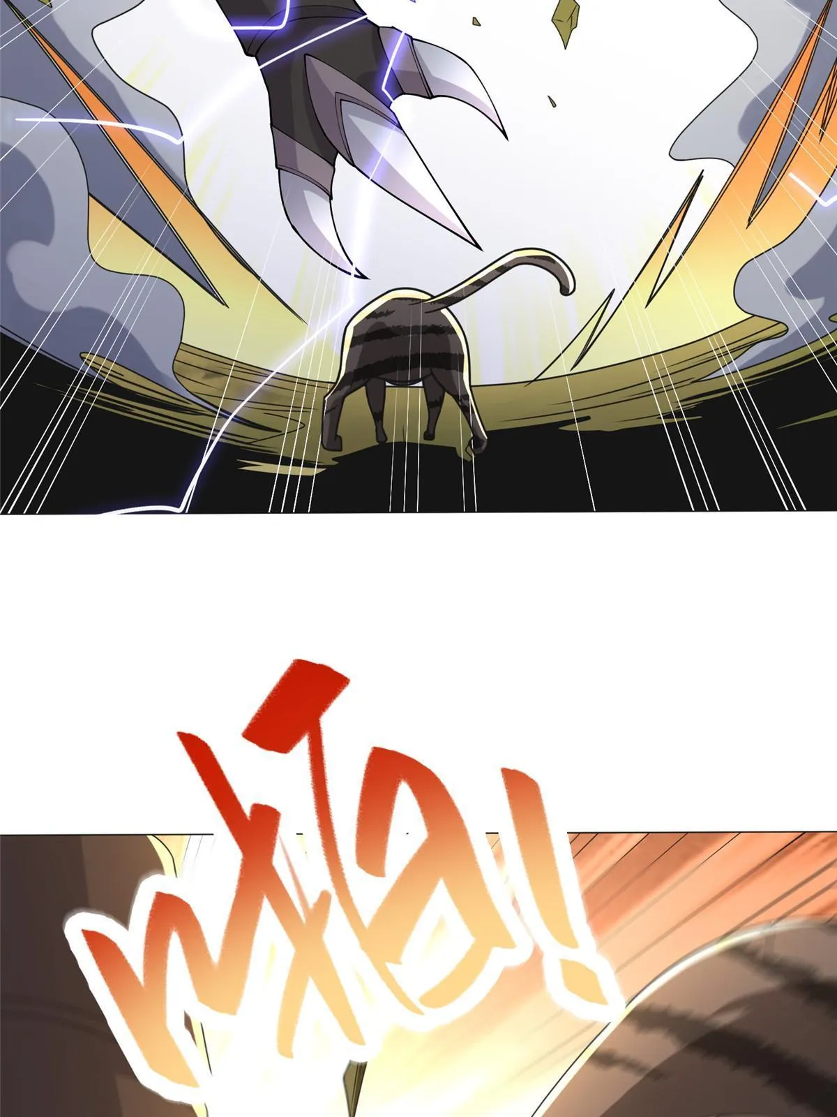 172 孽兽花猫 第15页