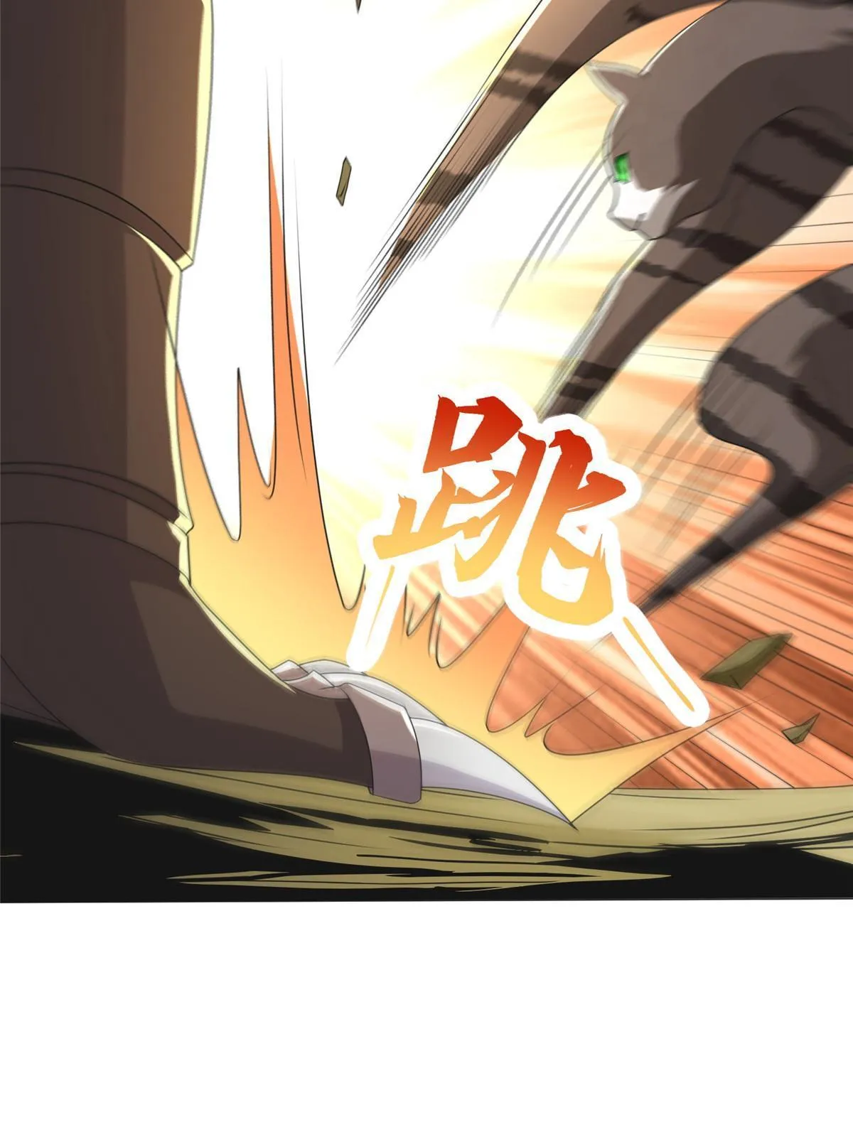 172 孽兽花猫 第16页