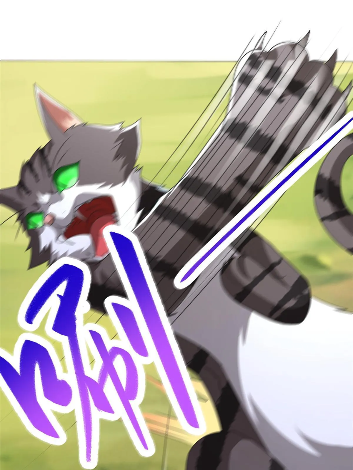 172 孽兽花猫 第17页
