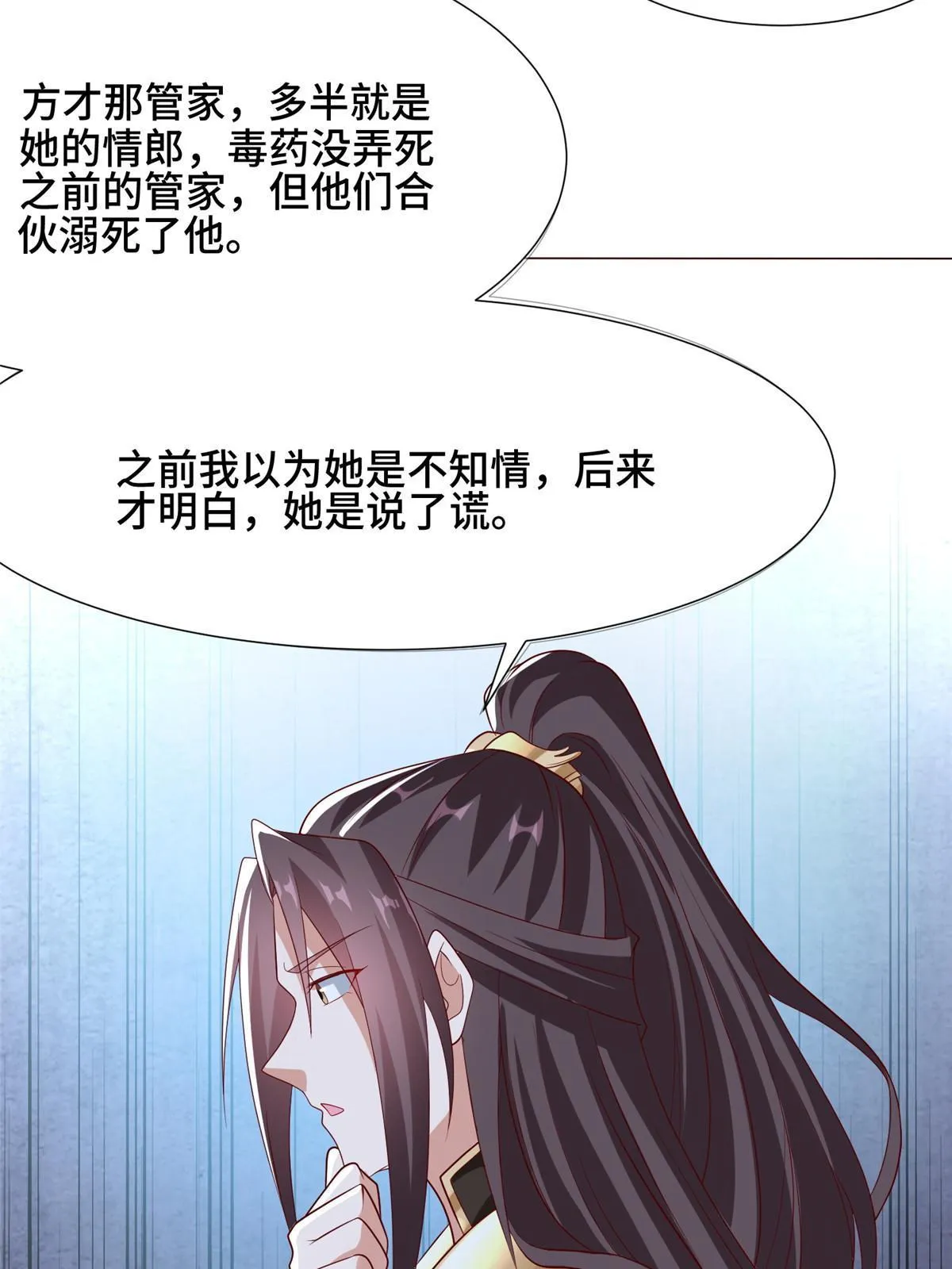 172 孽兽花猫 第30页