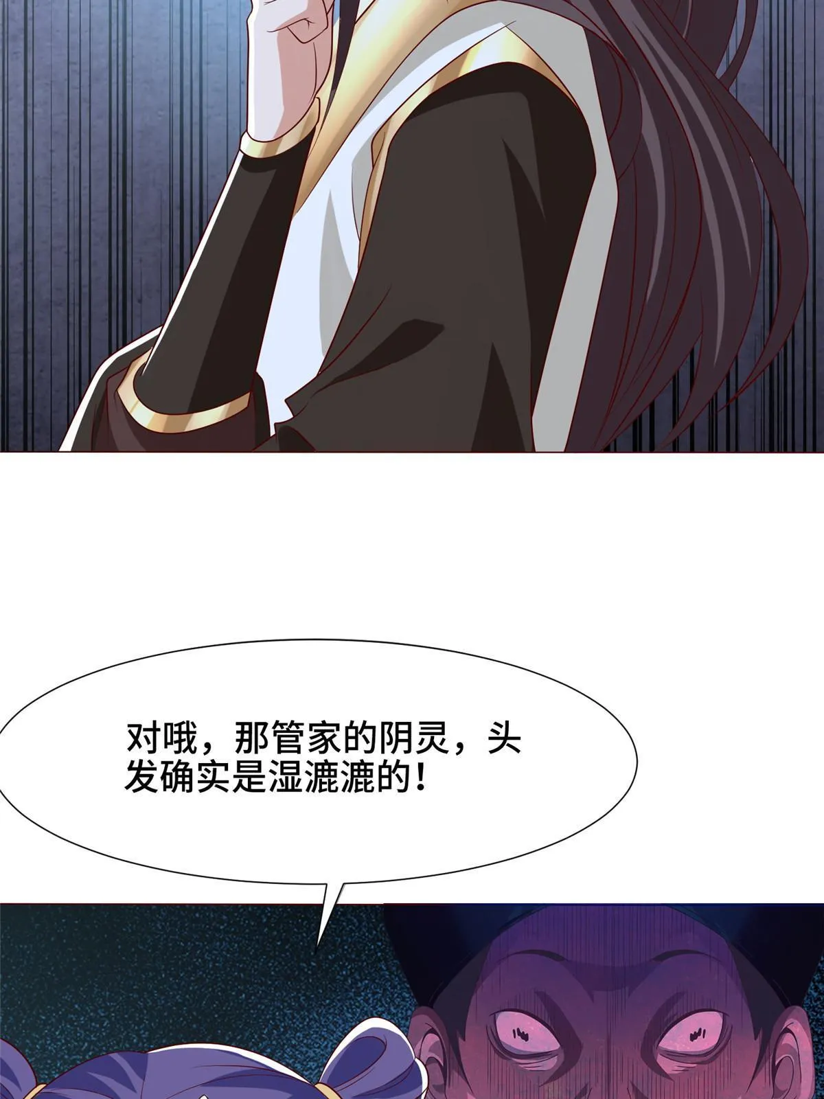 172 孽兽花猫 第31页