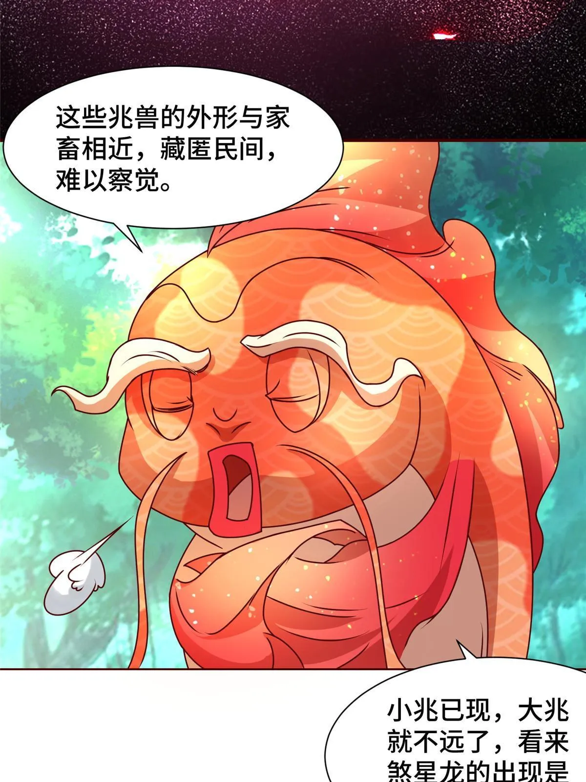 172 孽兽花猫 第37页