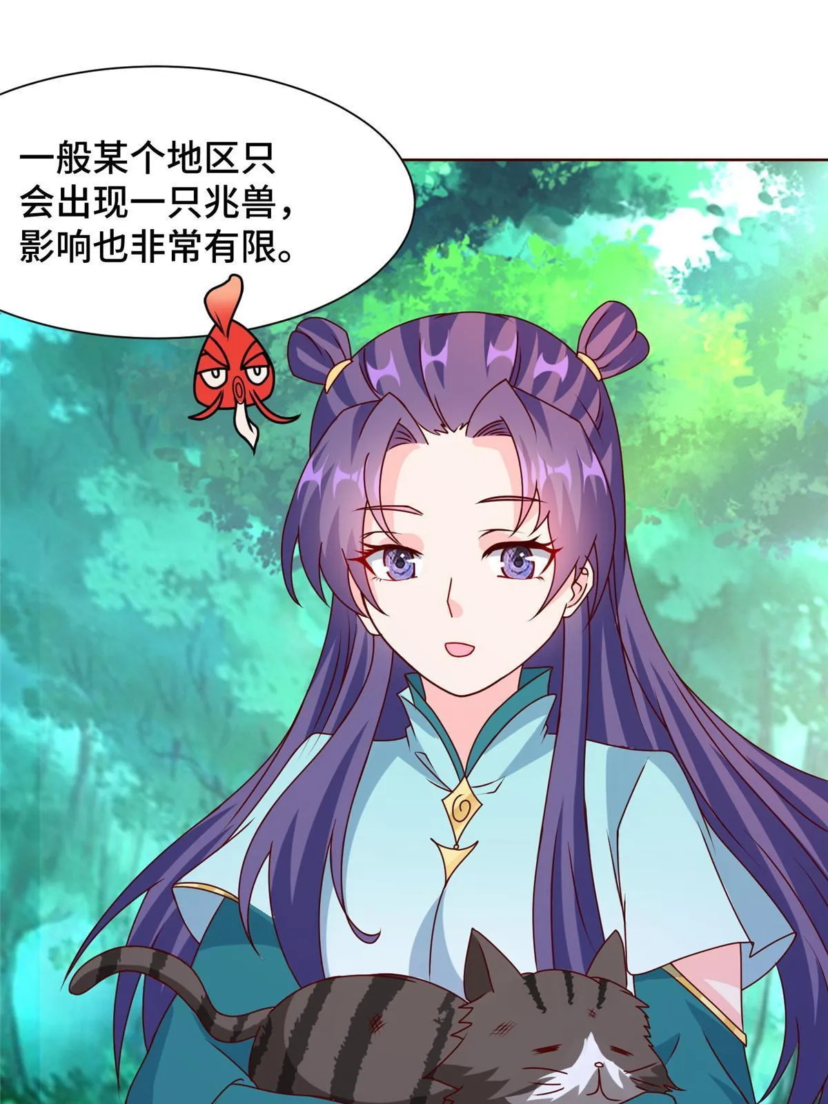 172 孽兽花猫 第39页