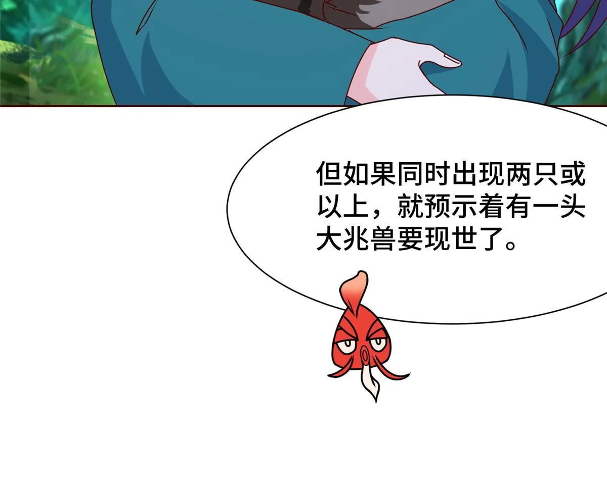 172 孽兽花猫 第40页