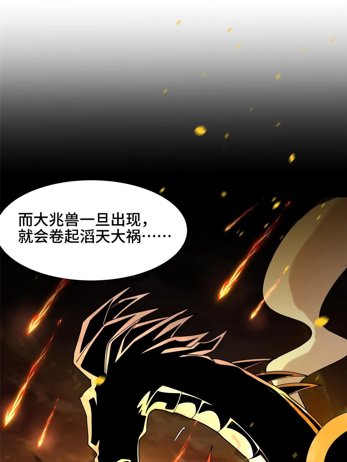 172 孽兽花猫 第41页