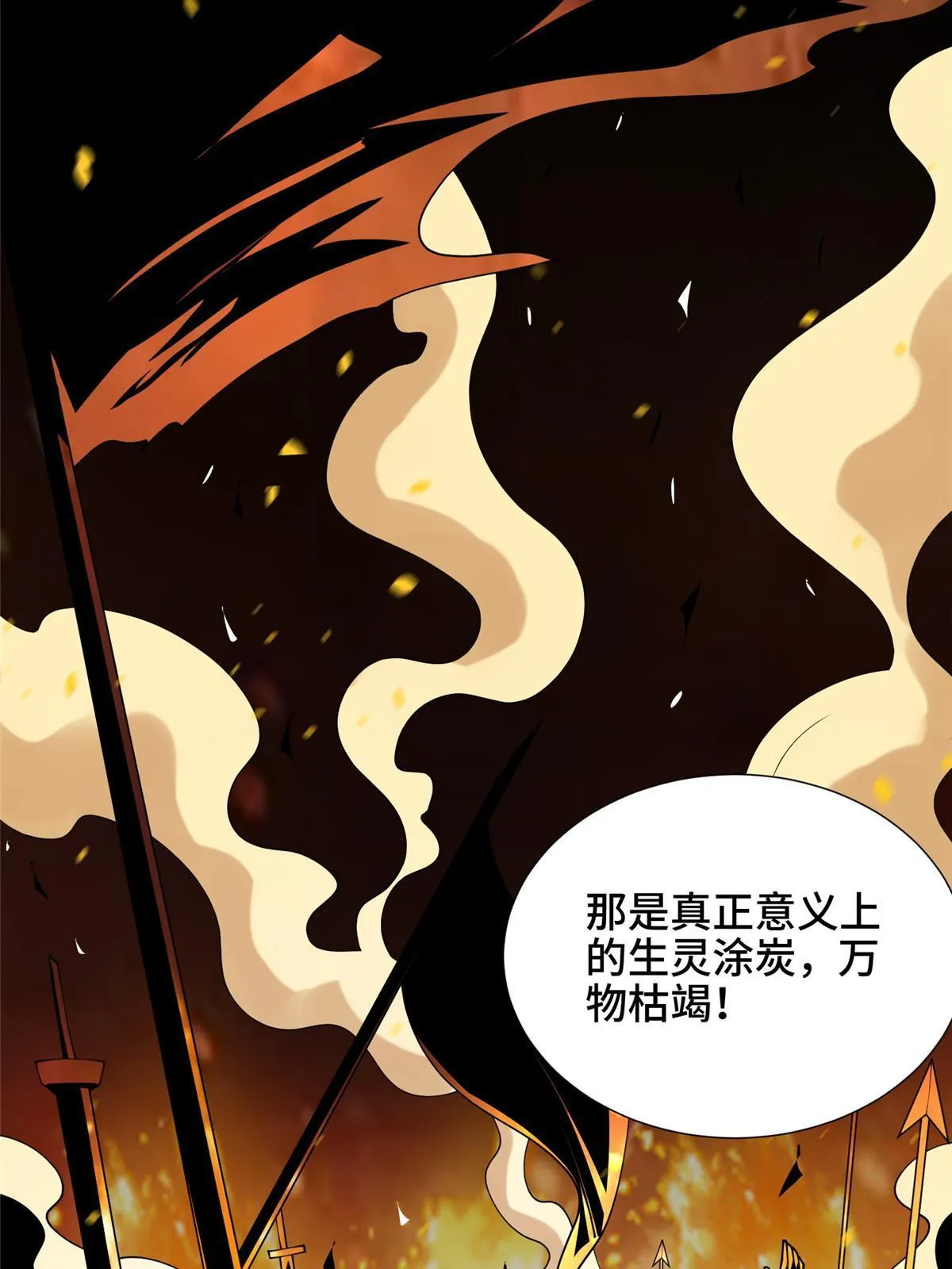 172 孽兽花猫 第43页