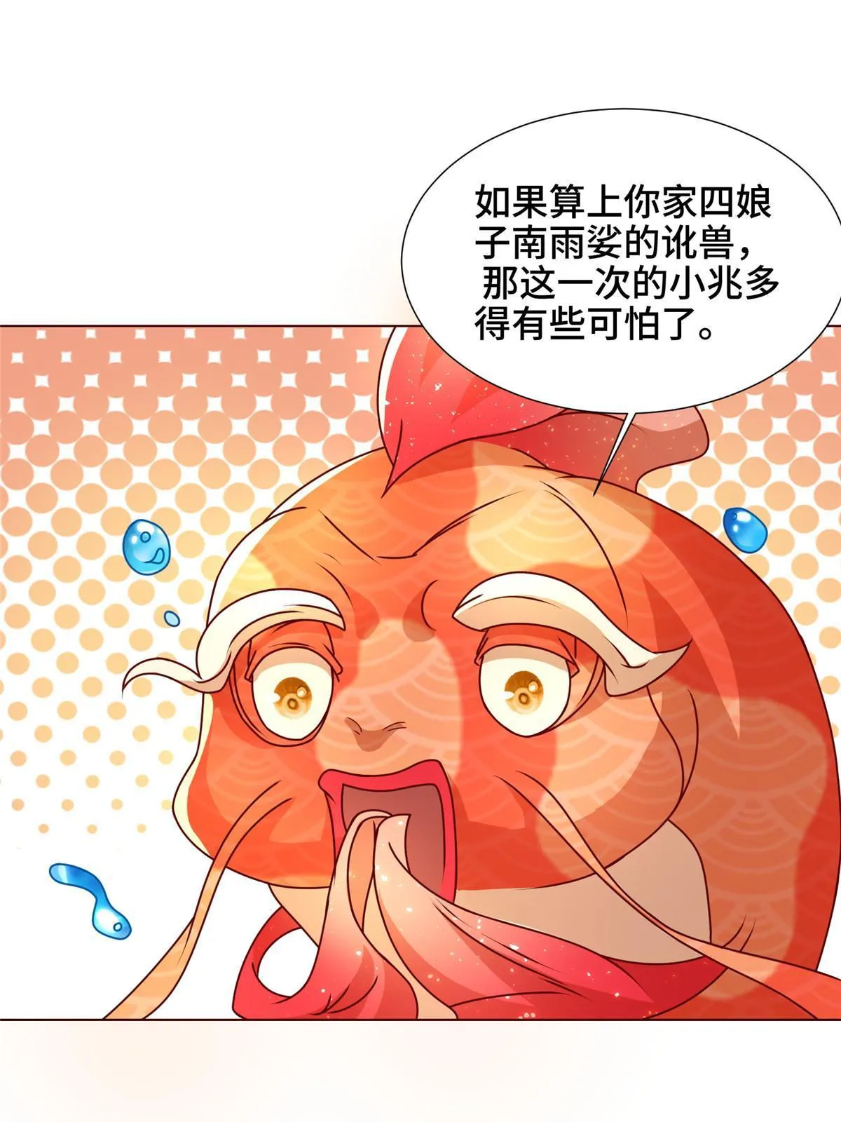 172 孽兽花猫 第50页