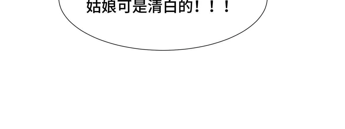 172 孽兽花猫 第53页