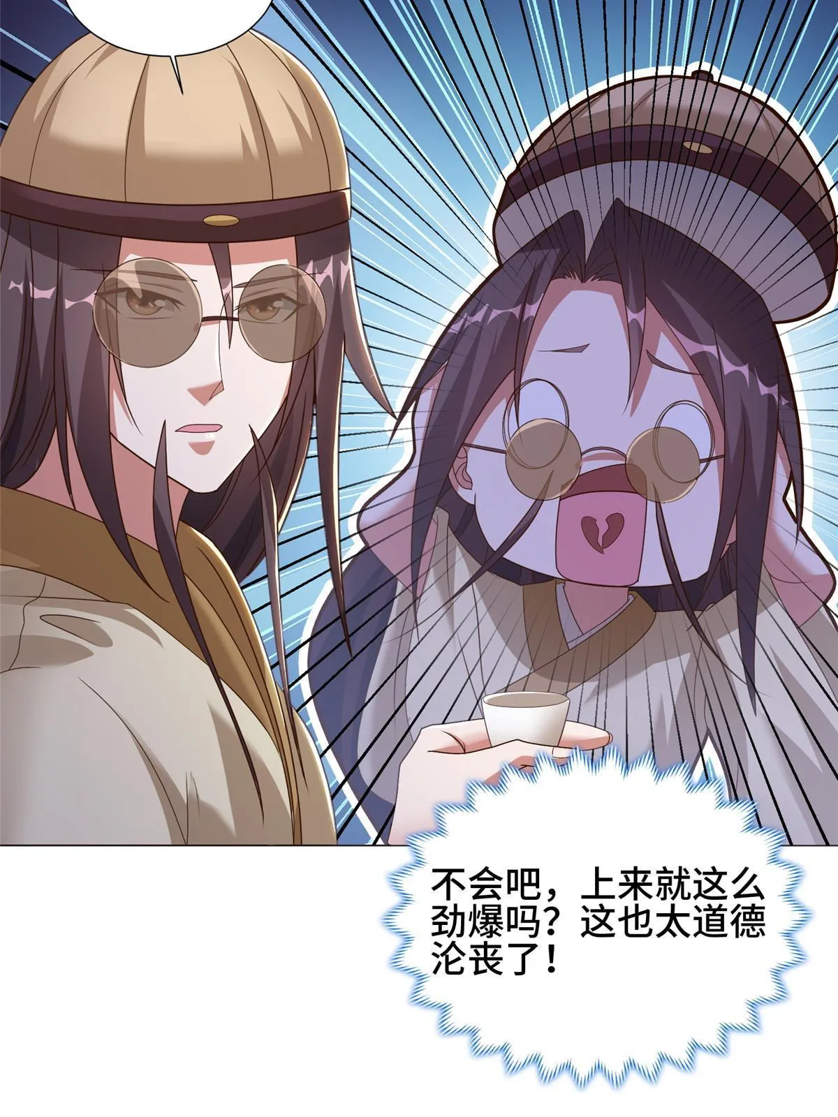 171 相国府疑云 第13页
