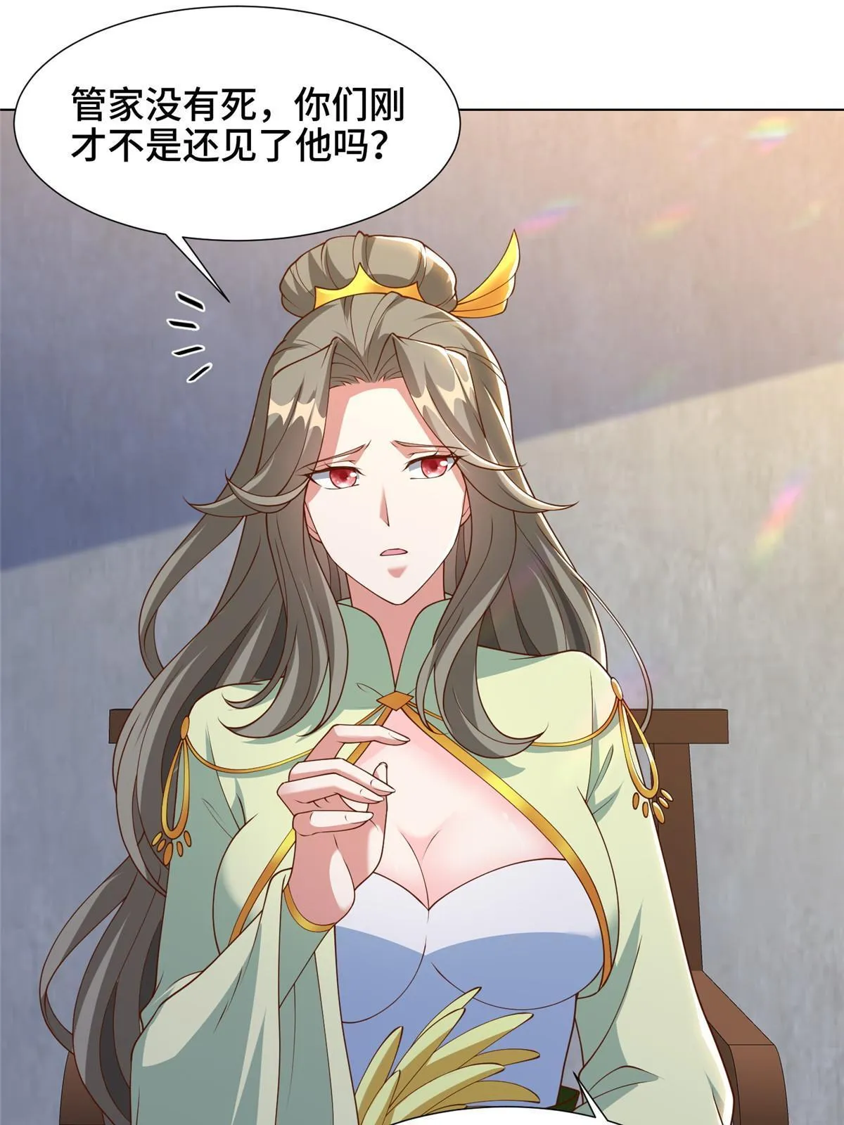 171 相国府疑云 第17页